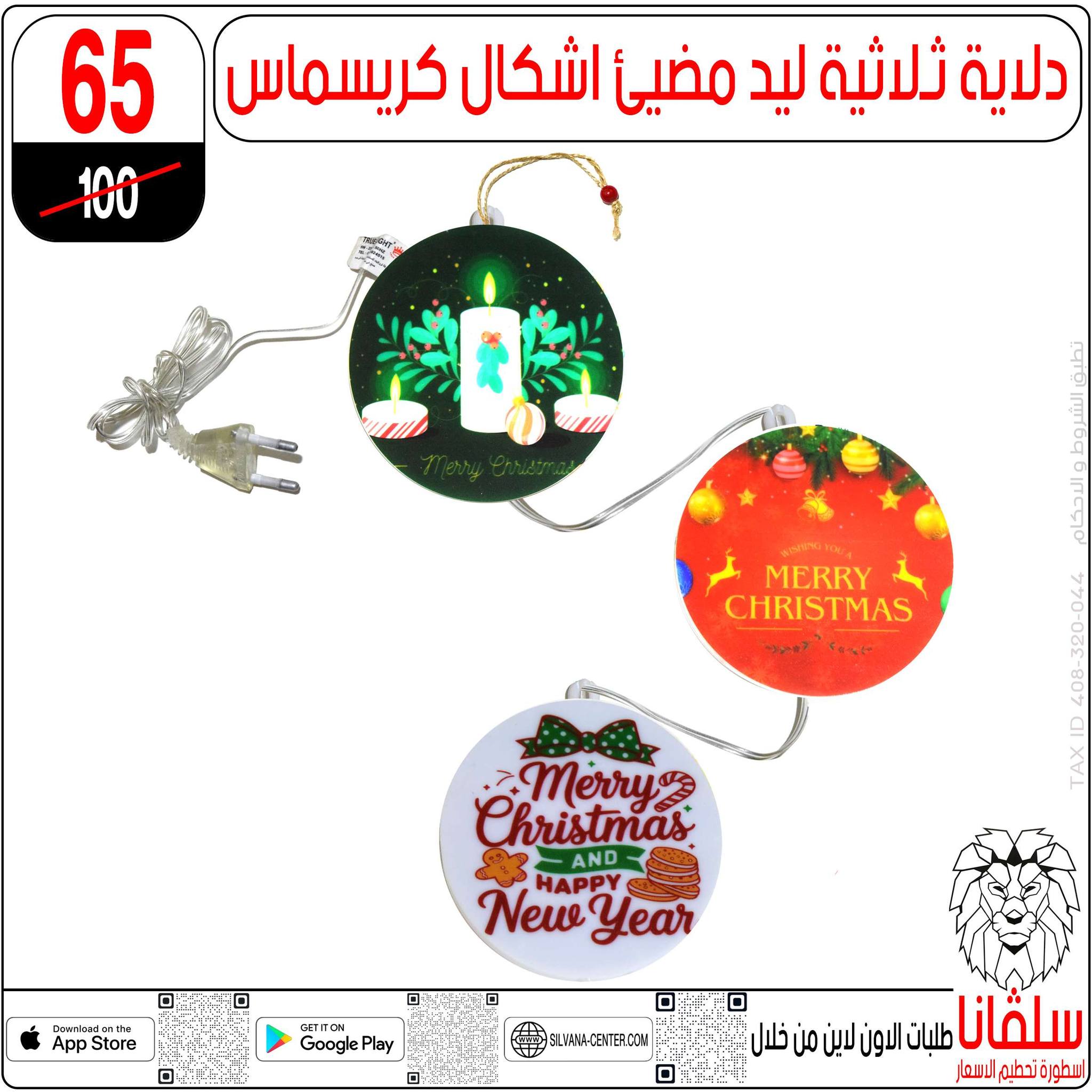 Offres centre silvana Egypte de 30 décembre à 5 janvier 2026 Offres de fin d'année