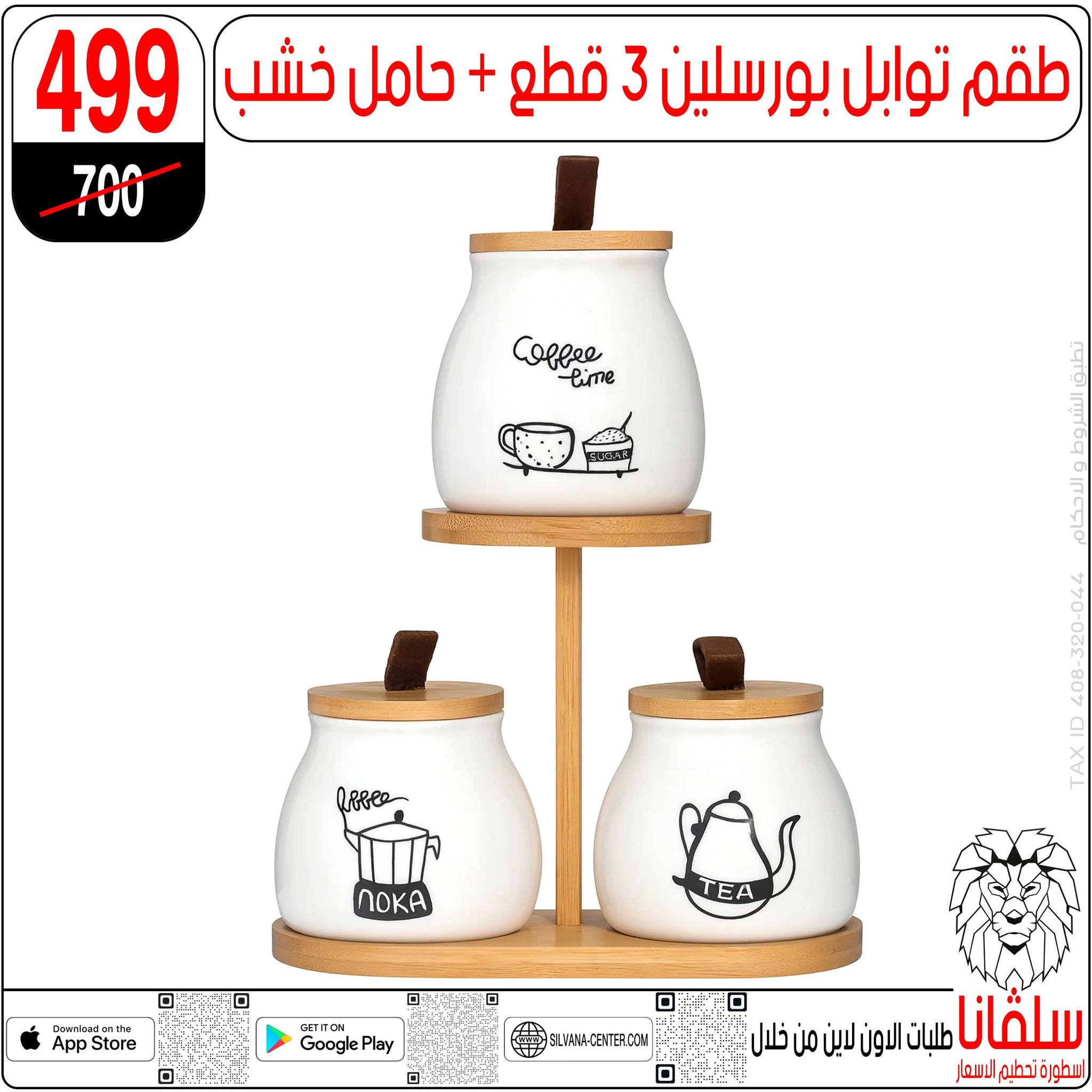 Offres centre silvana Egypte de 30 décembre à 5 janvier 2026 Offres de fin d'année