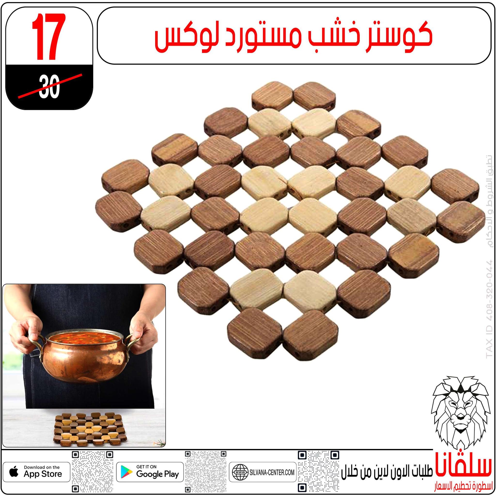 Offres centre silvana Egypte de 30 décembre à 5 janvier 2026 Offres de fin d'année