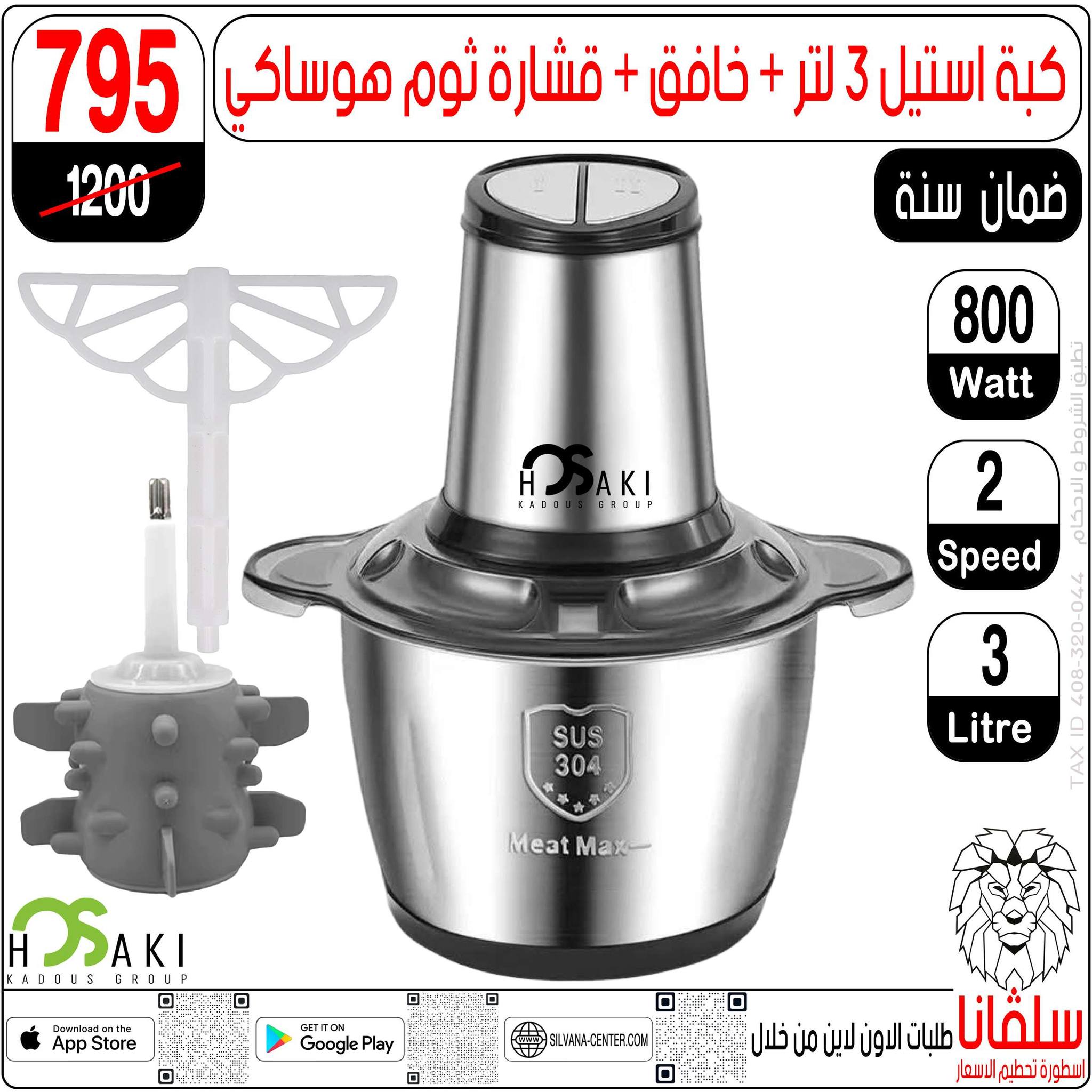 Offres centre silvana Egypte de 30 décembre à 5 janvier 2026 Offres de fin d'année