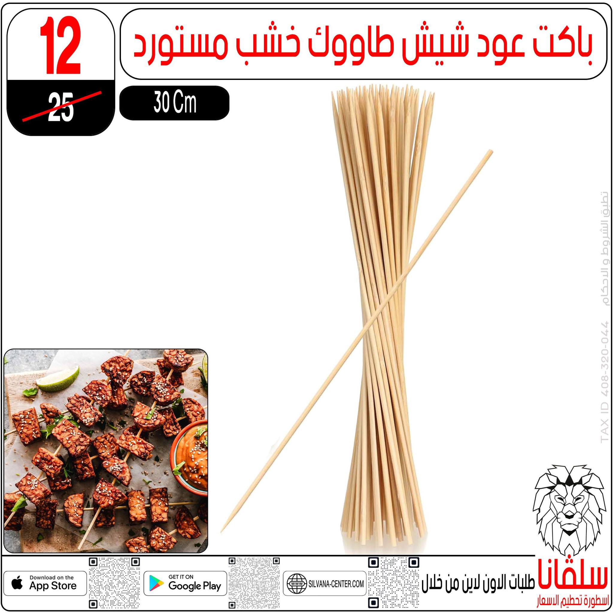 Offres centre silvana Egypte de 30 décembre à 5 janvier 2026 Offres de fin d'année