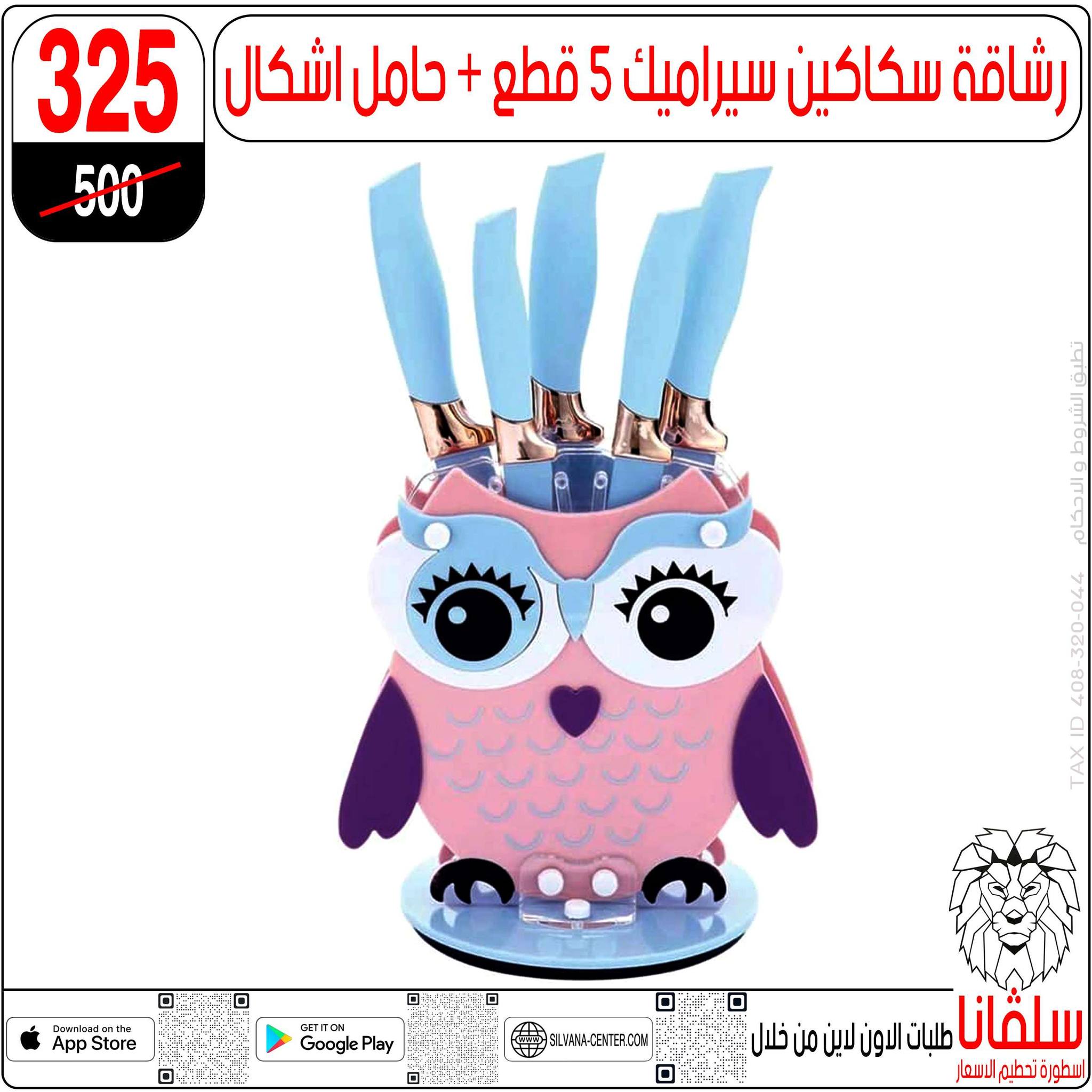 Offres centre silvana Egypte de 30 décembre à 5 janvier 2026 Offres de fin d'année