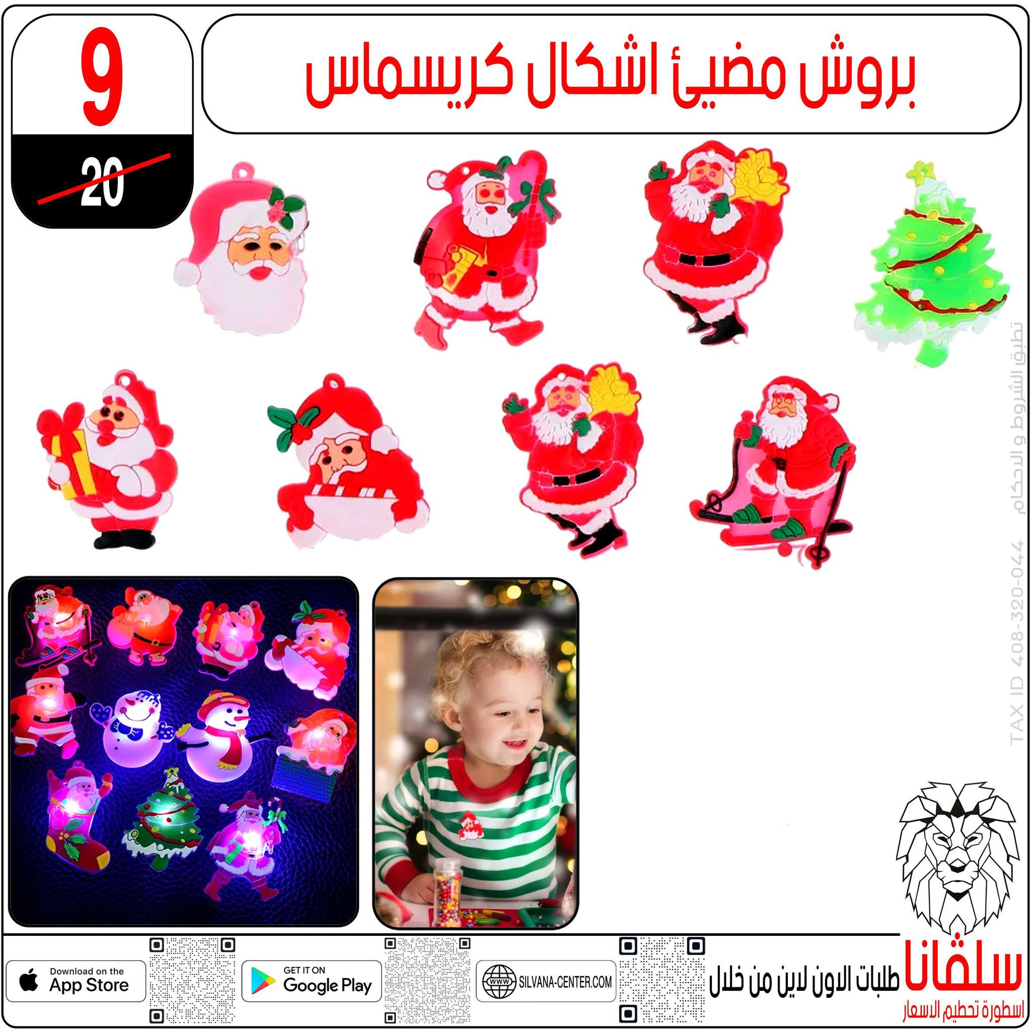 Offres centre silvana Egypte de 30 décembre à 5 janvier 2026 Offres de fin d'année