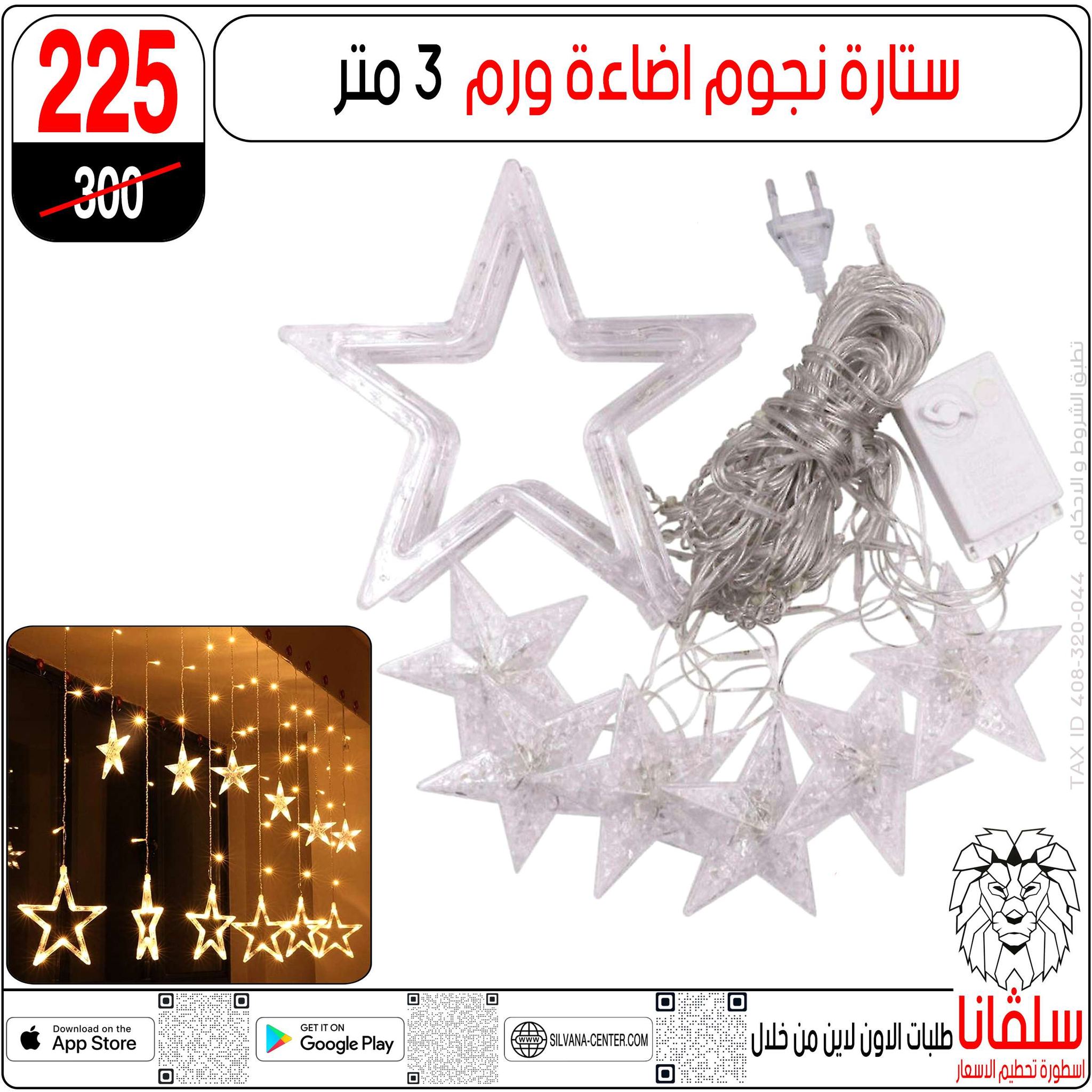 Offres centre silvana Egypte de 30 décembre à 5 janvier 2026 Offres de fin d'année