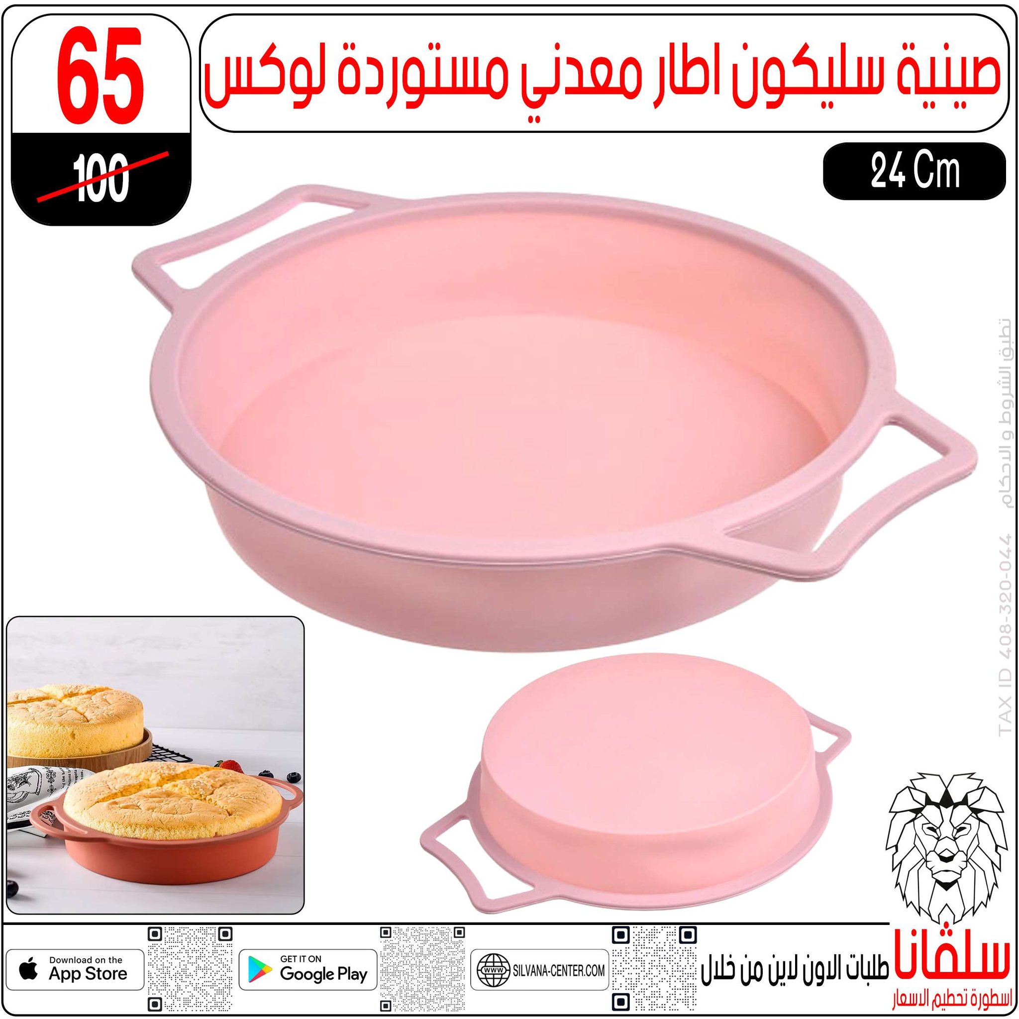 Offres centre silvana Egypte de 30 décembre à 5 janvier 2026 Offres de fin d'année