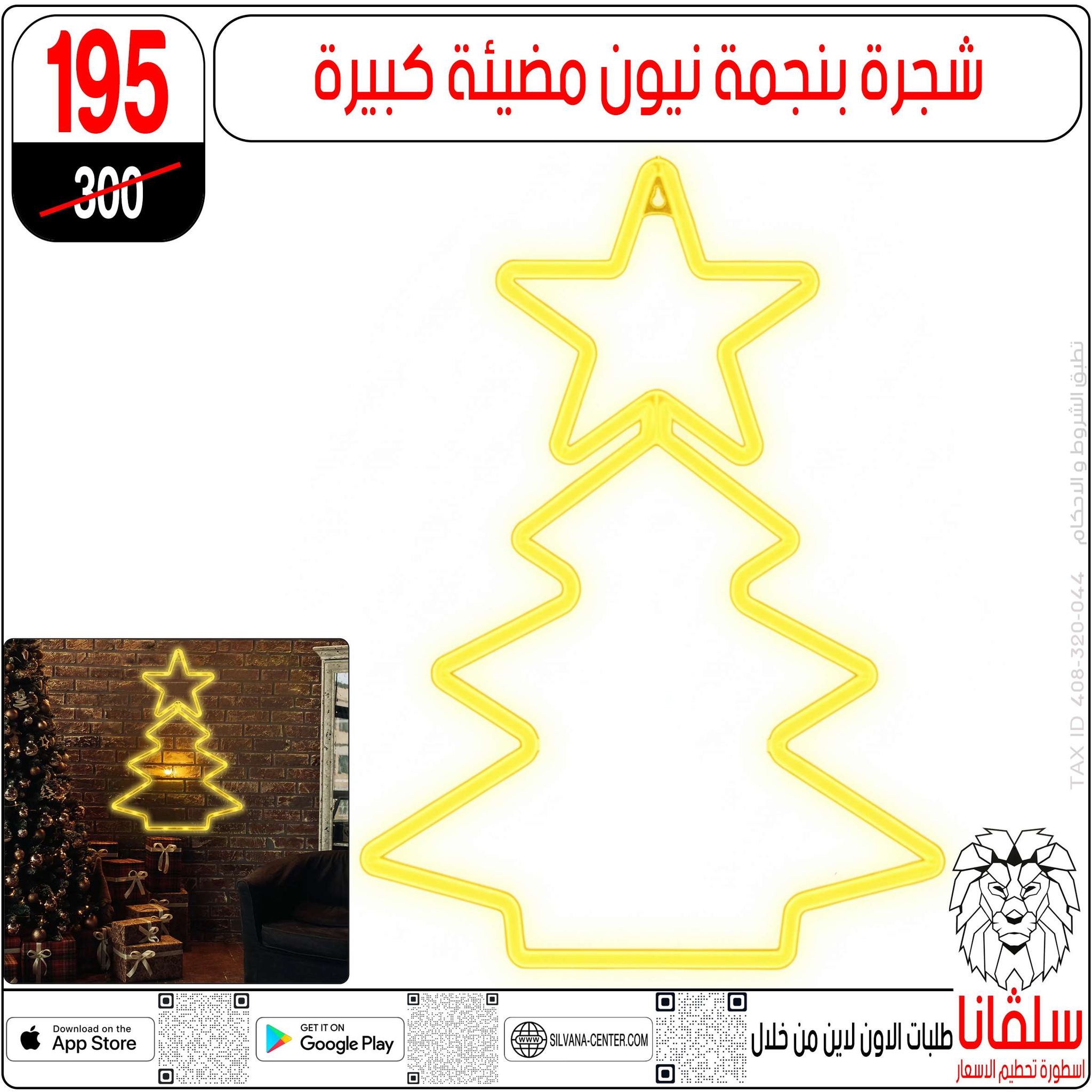 Offres centre silvana Egypte de 30 décembre à 5 janvier 2026 Offres de fin d'année