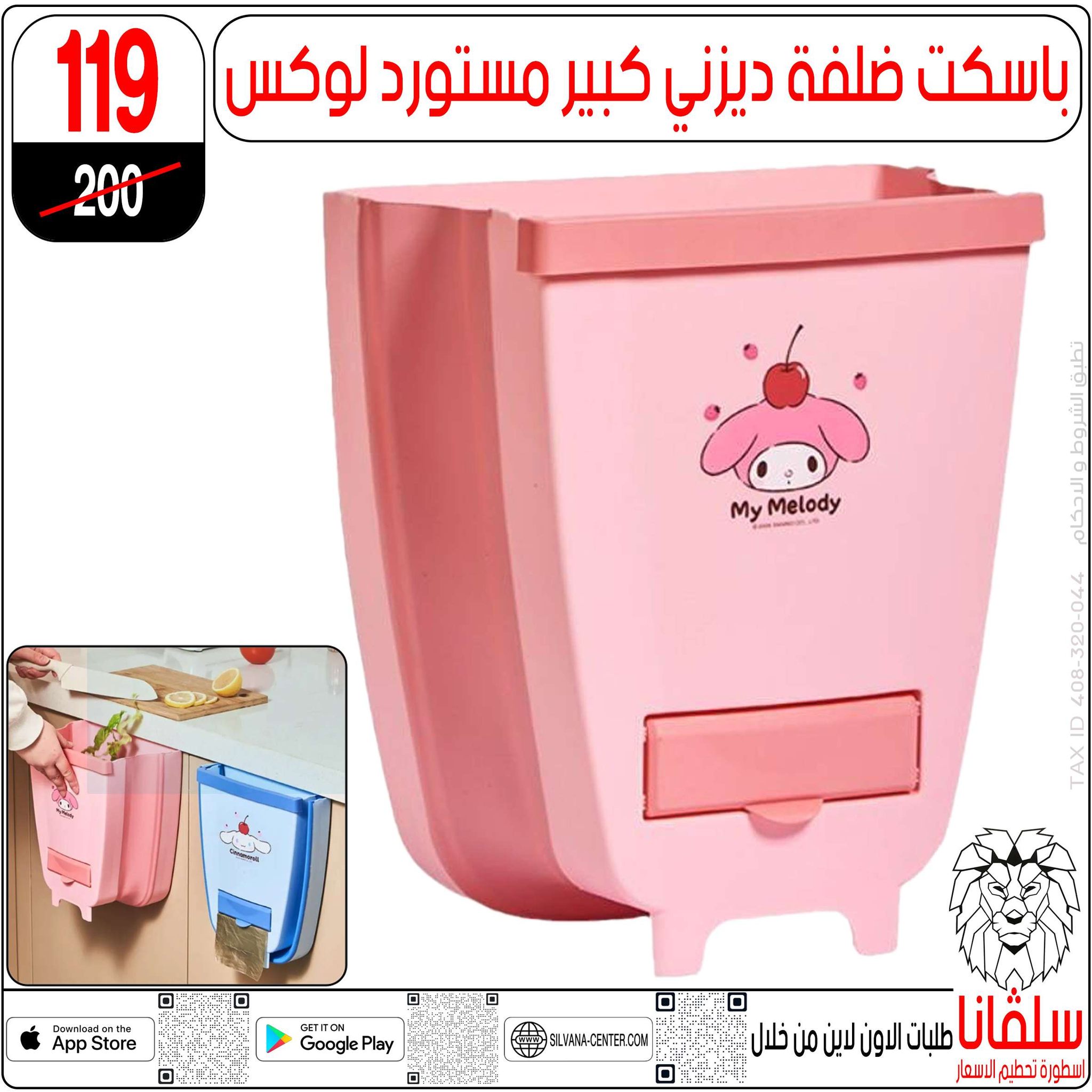 Offres centre silvana Egypte de 30 décembre à 5 janvier 2026 Offres de fin d'année