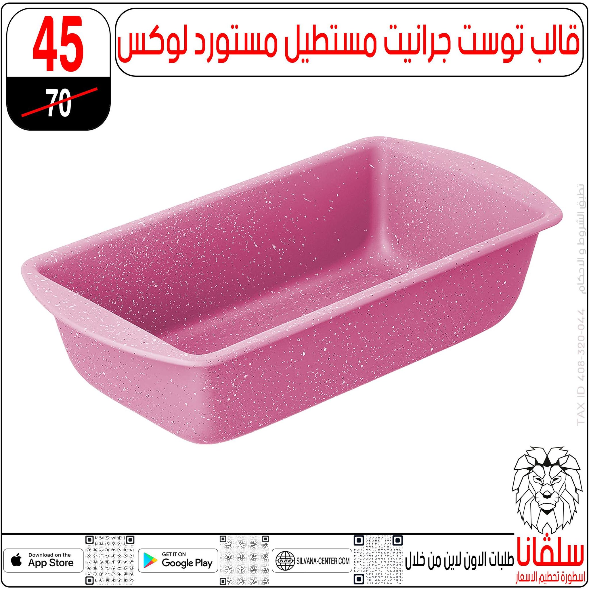 Offres centre silvana Egypte de 30 décembre à 5 janvier 2026 Offres de fin d'année