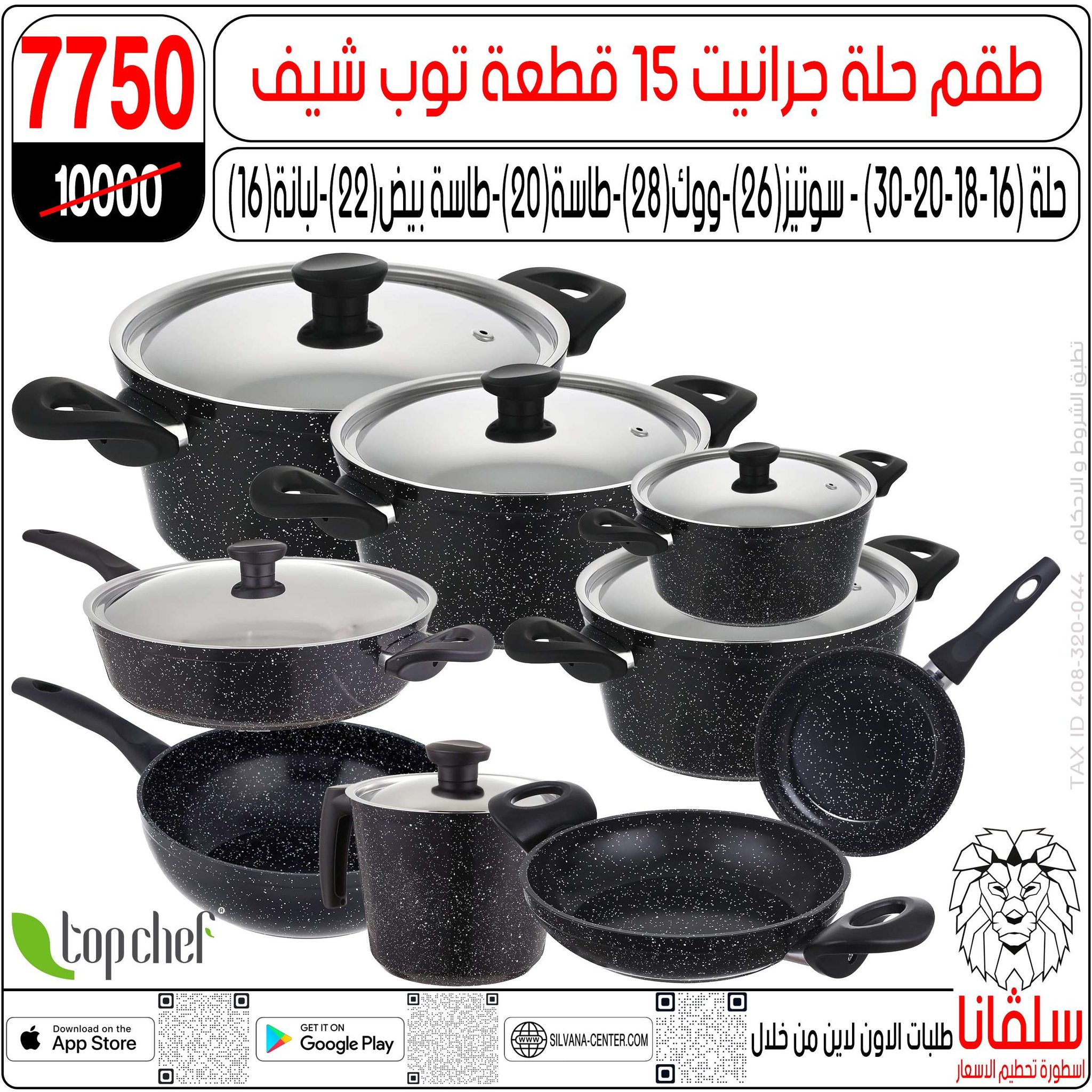 Offres centre silvana Egypte de 30 décembre à 5 janvier 2026 Offres de fin d'année