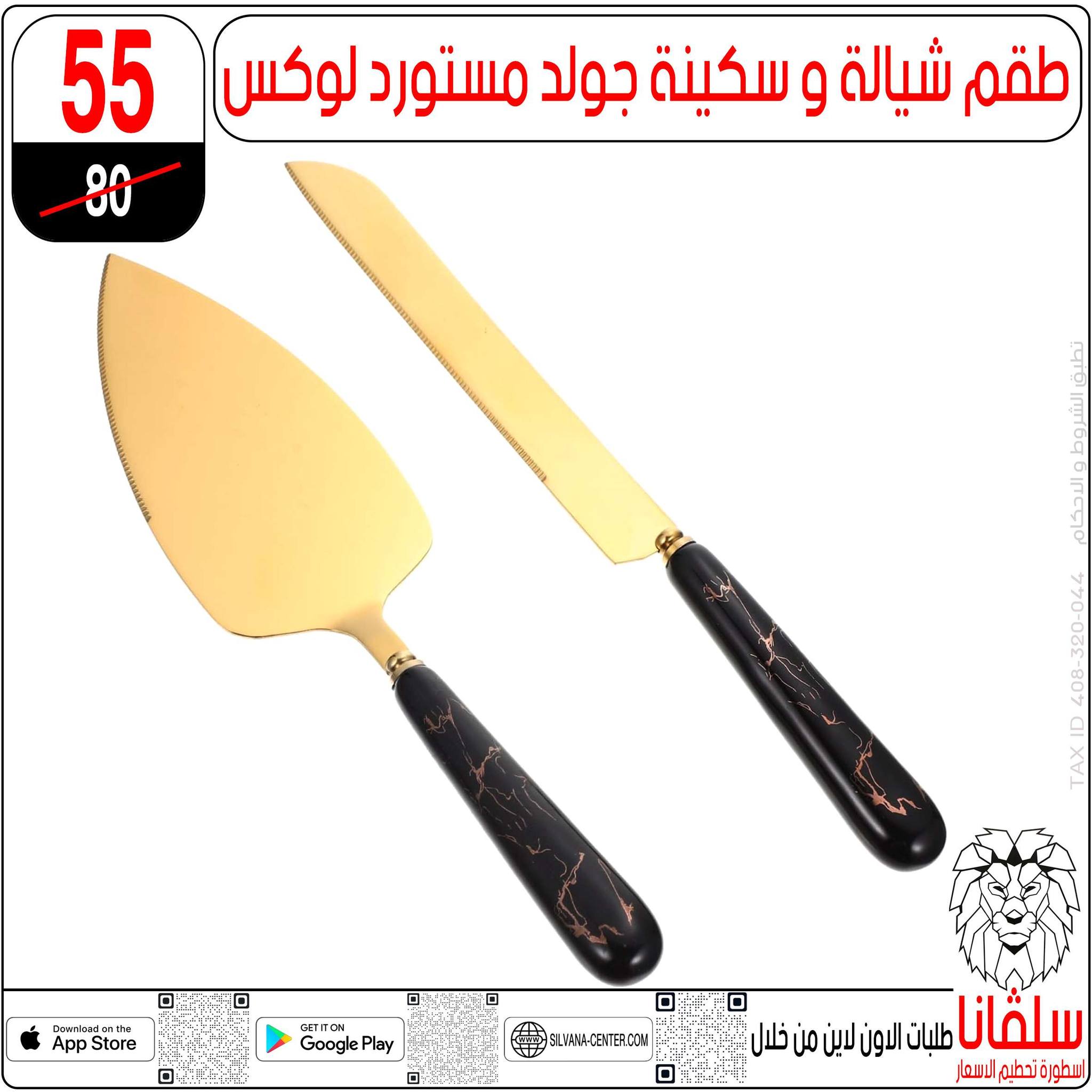 Offres centre silvana Egypte de 30 décembre à 5 janvier 2026 Offres de fin d'année