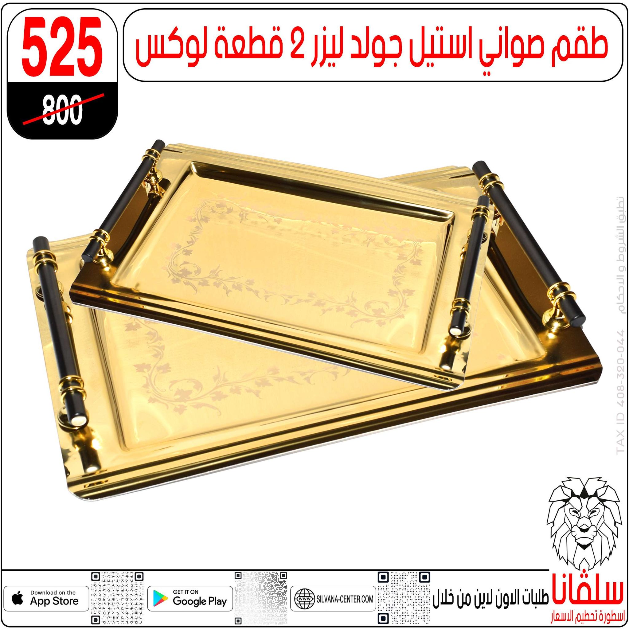 Offres centre silvana Egypte de 30 décembre à 5 janvier 2026 Offres de fin d'année