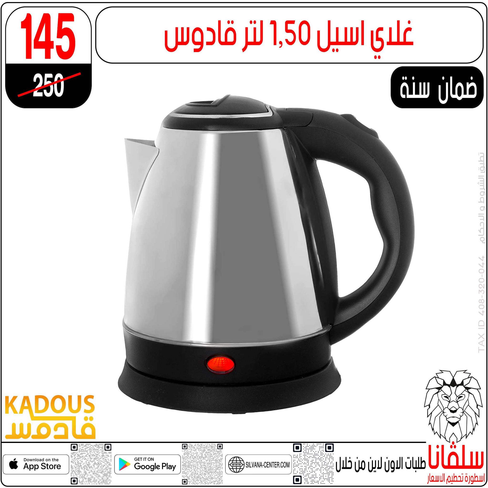 Offres centre silvana Egypte de 30 décembre à 5 janvier 2026 Offres de fin d'année