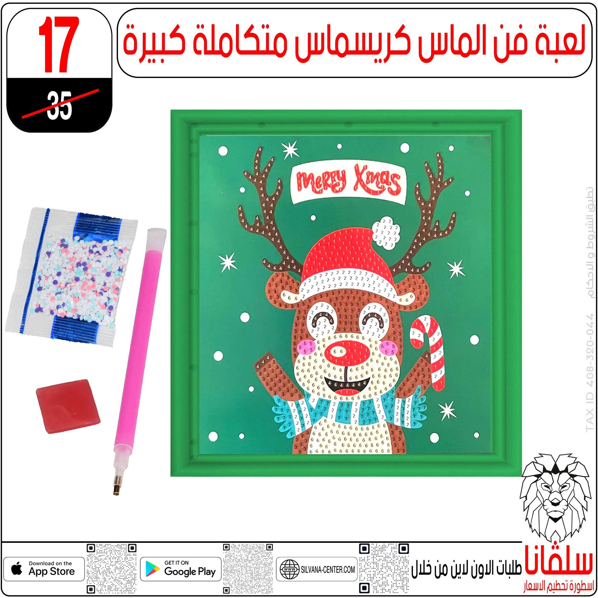 Offres centre silvana Egypte de 30 décembre à 5 janvier 2026 Offres de fin d'année