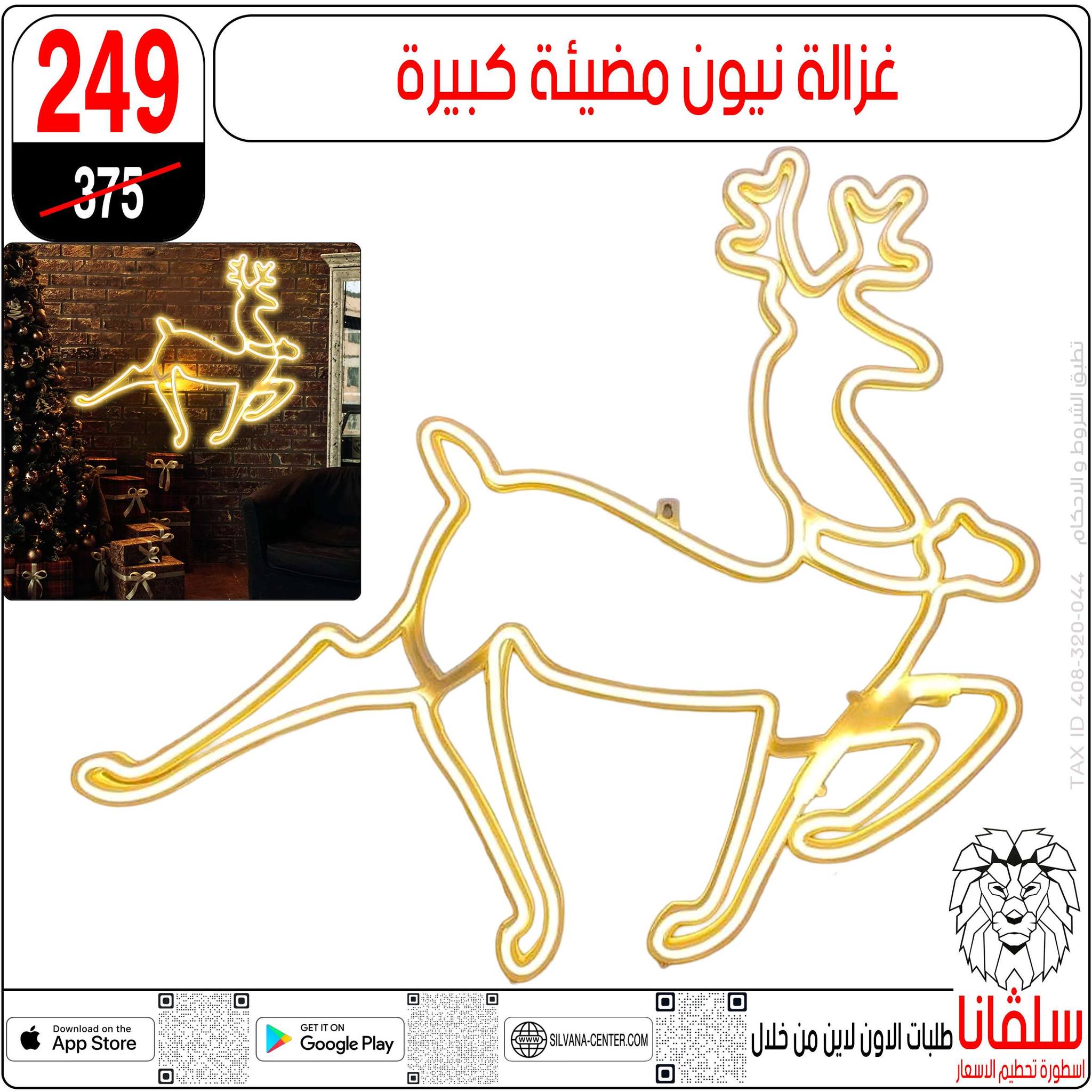 Offres centre silvana Egypte de 30 décembre à 5 janvier 2026 Offres de fin d'année