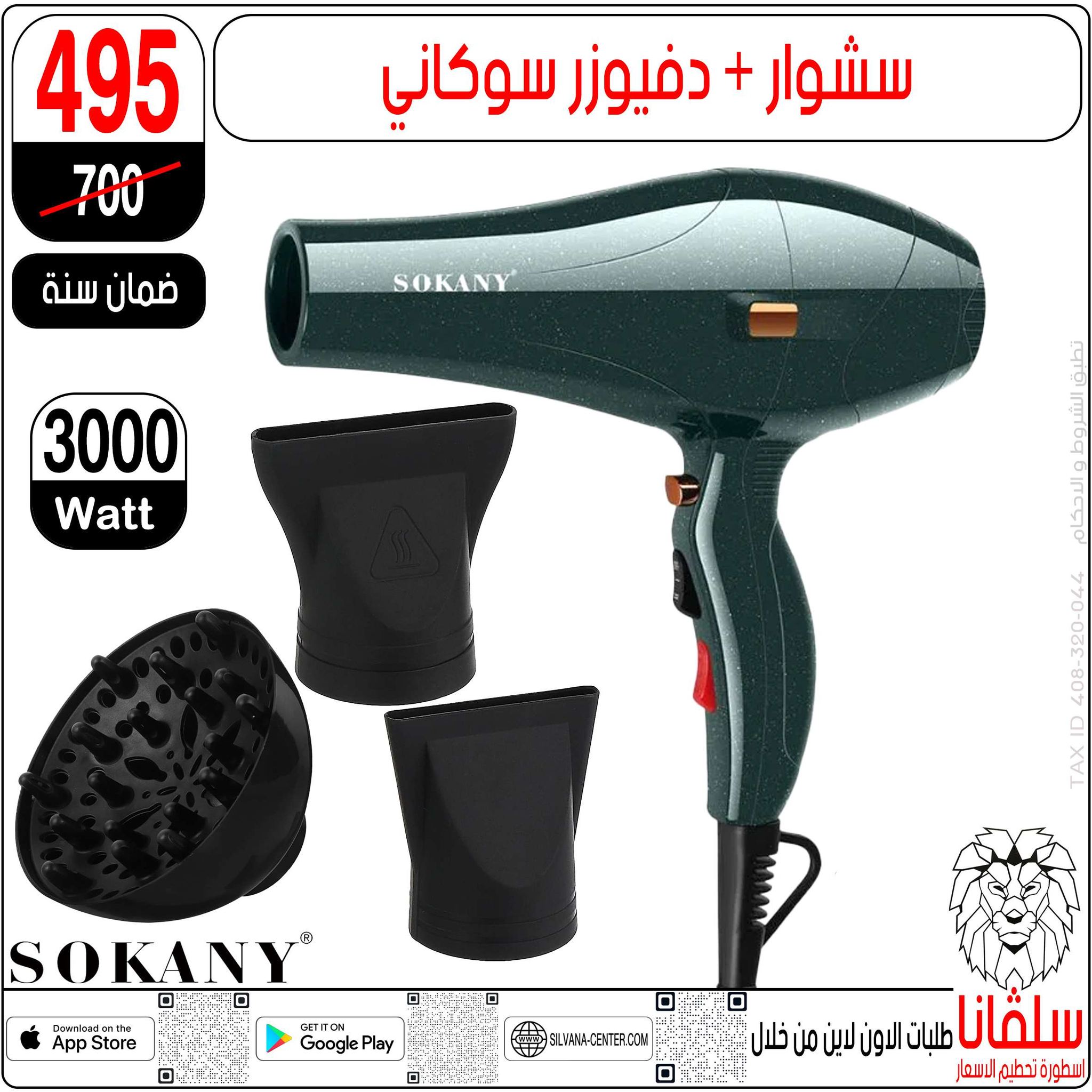 silvana center Egypt Offers from 31 December to 6 January 2026 Beauty Department Offers