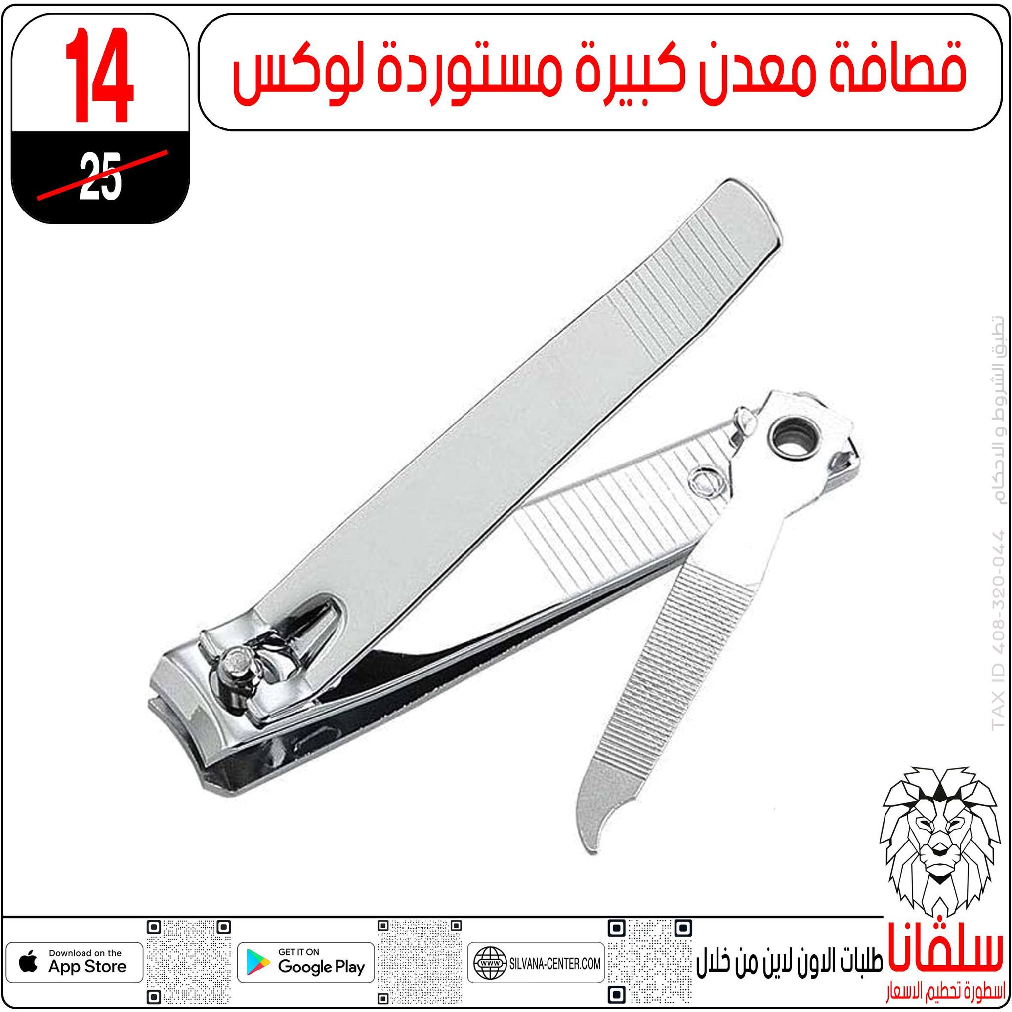 silvana center Egypt Offers from 31 December to 6 January 2026 Beauty Department Offers