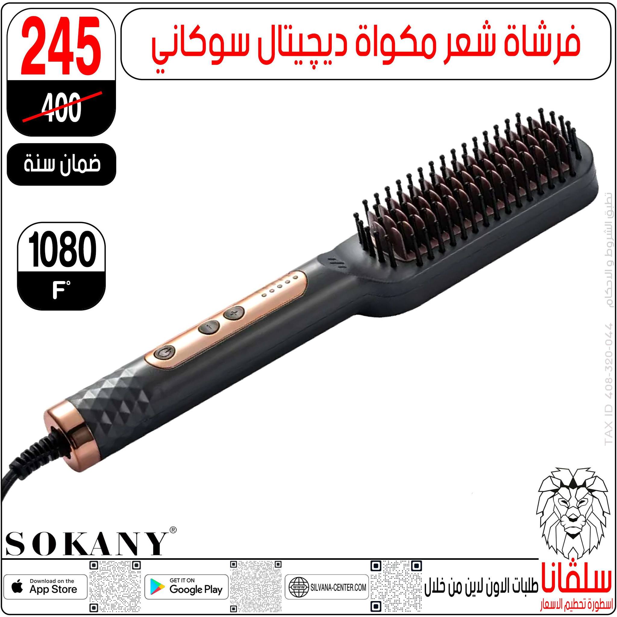 silvana center Egypt Offers from 31 December to 6 January 2026 Beauty Department Offers