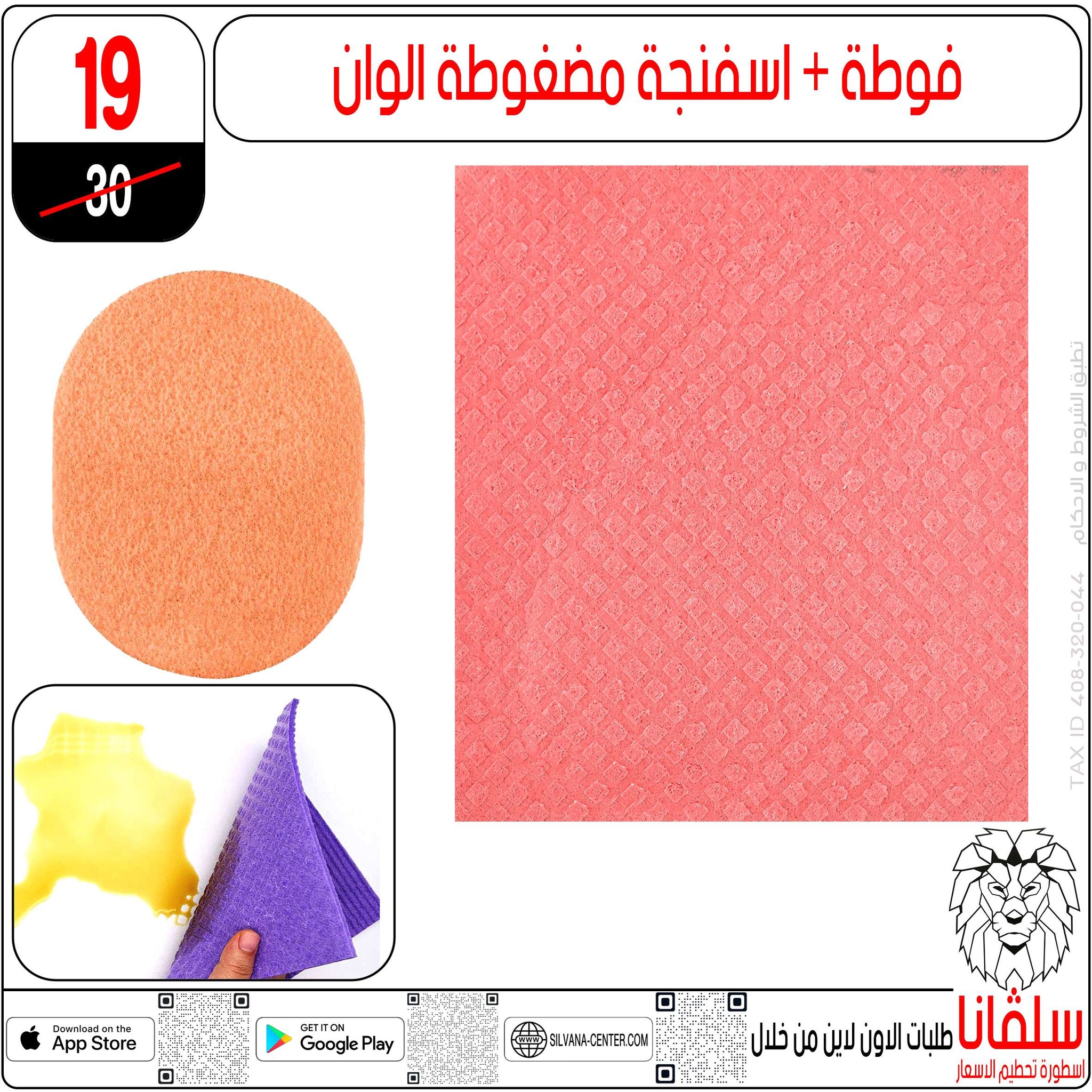 silvana center Egypt Offers from 31 December to 6 January 2026 Beauty Department Offers