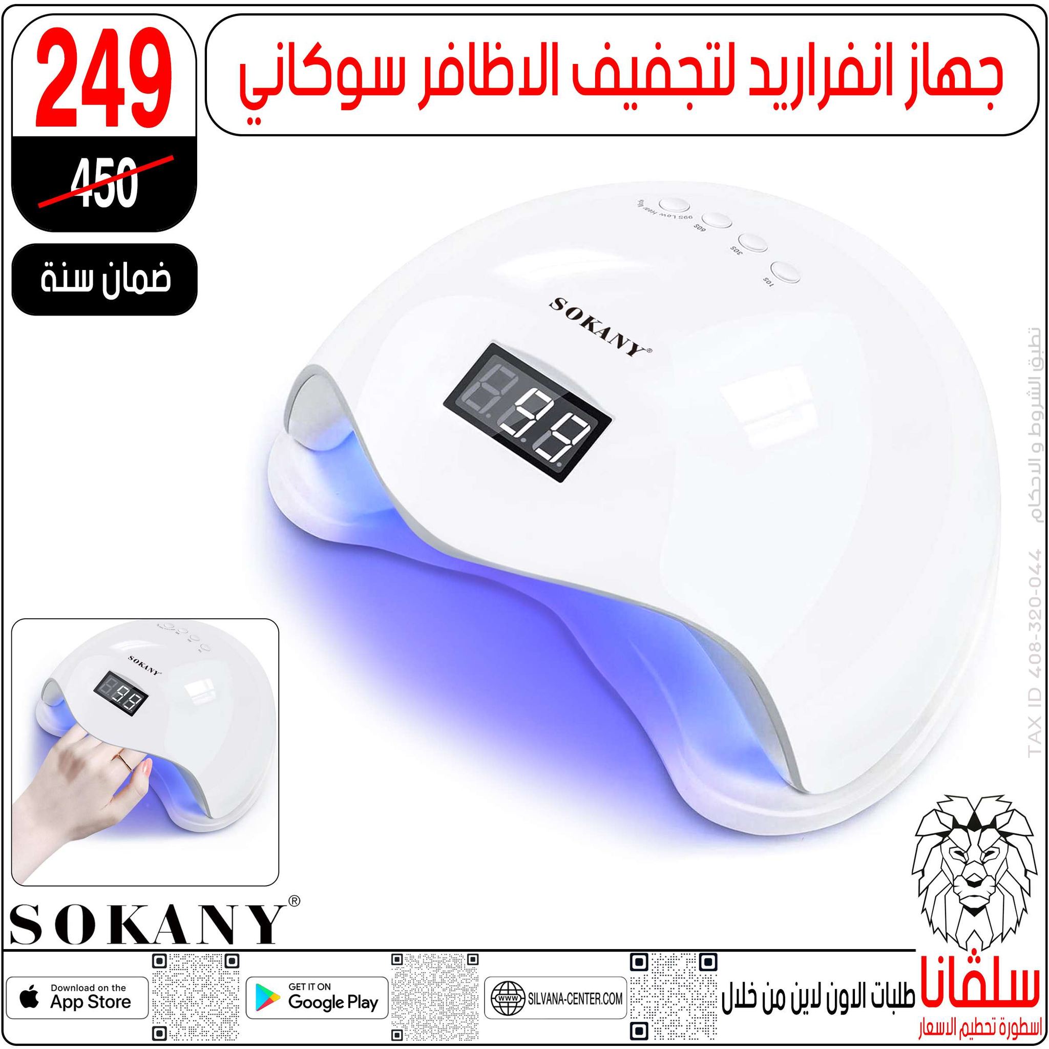 silvana center Egypt Offers from 31 December to 6 January 2026 Beauty Department Offers