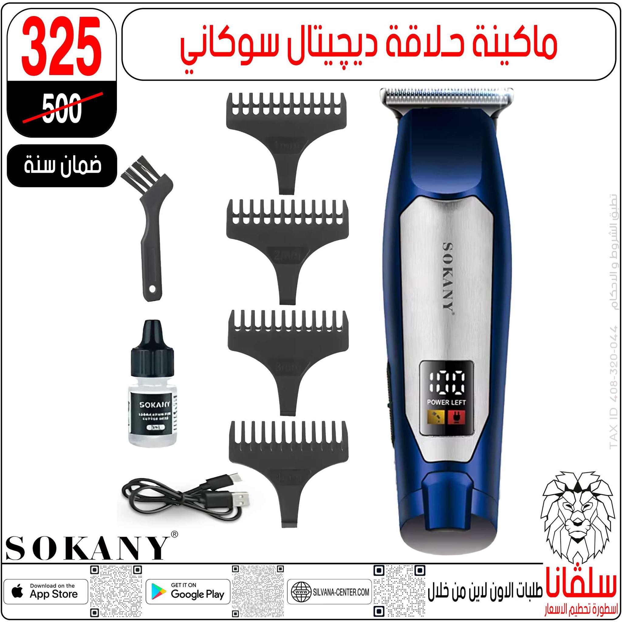 silvana center Egypt Offers from 31 December to 6 January 2026 Beauty Department Offers