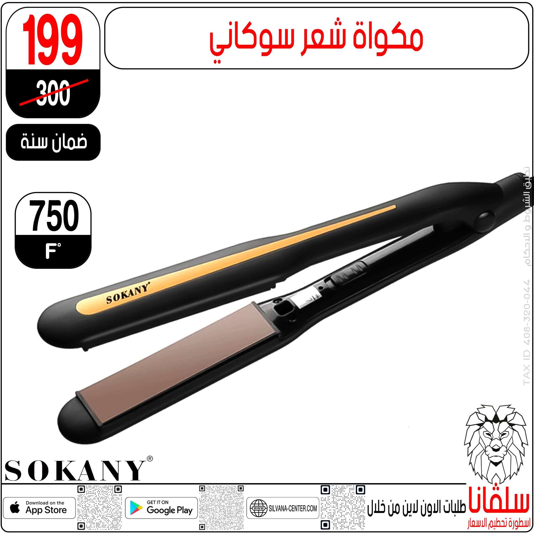 silvana center Egypt Offers from 31 December to 6 January 2026 Beauty Department Offers