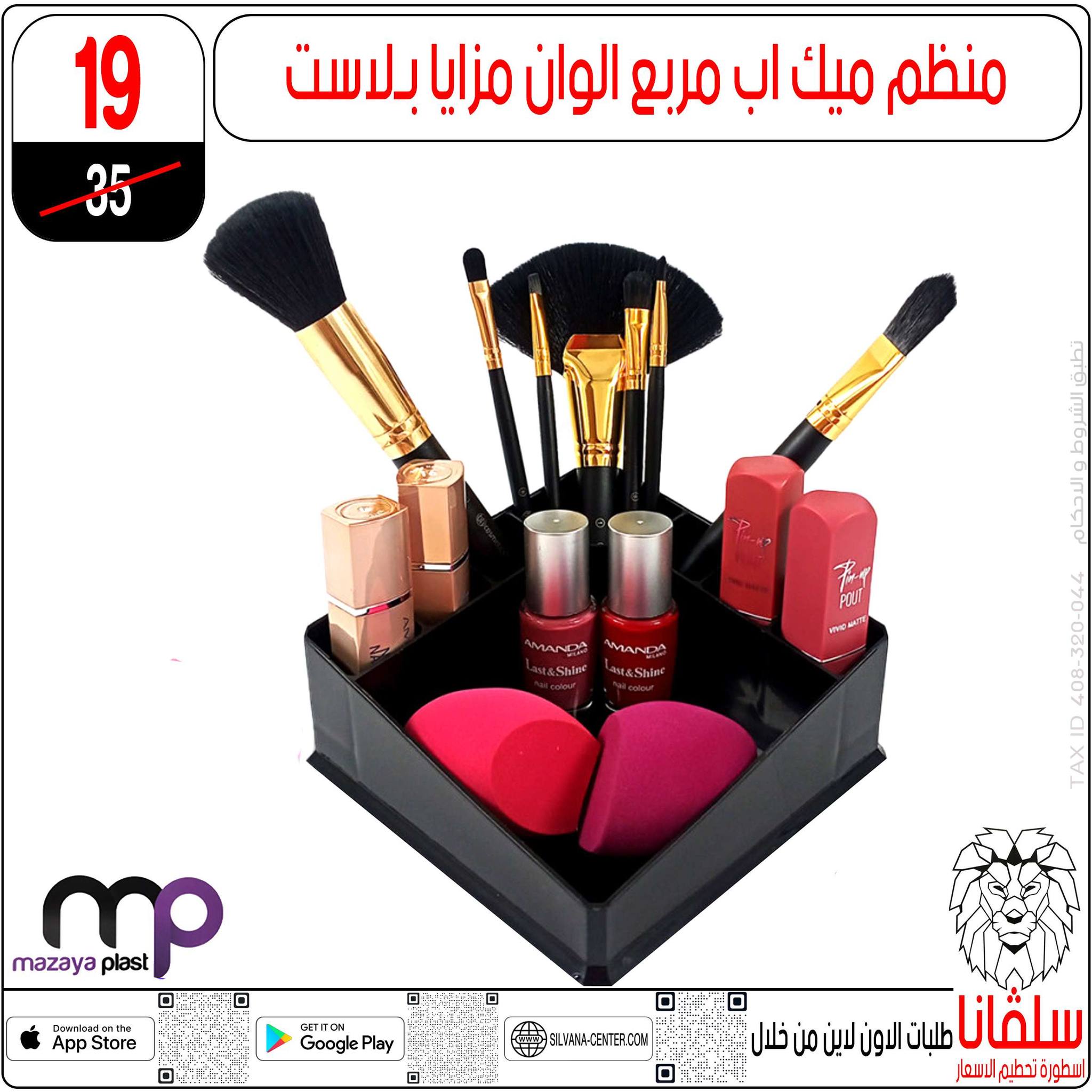 silvana center Egypt Offers from 31 December to 6 January 2026 Beauty Department Offers