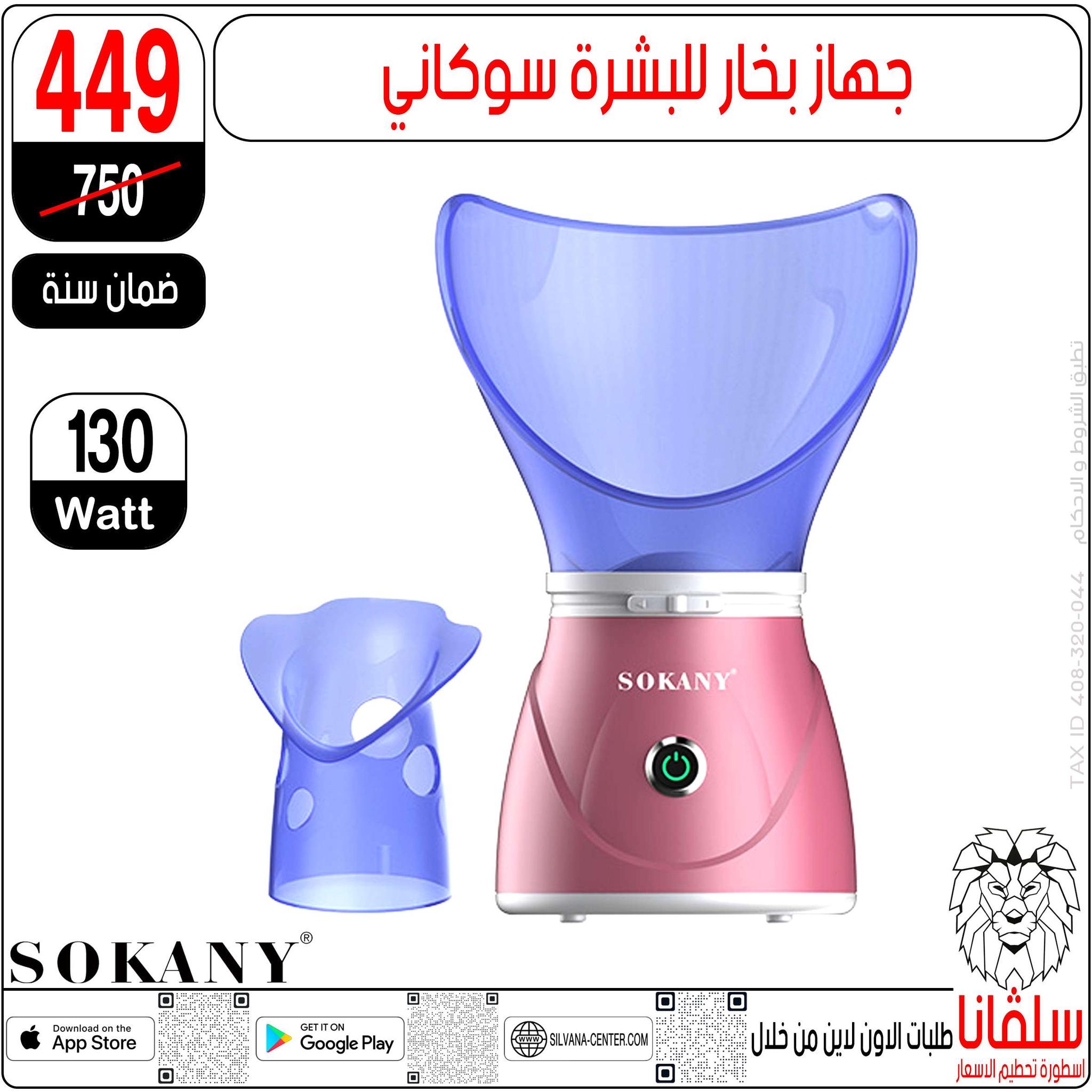 silvana center Egypt Offers from 31 December to 6 January 2026 Beauty Department Offers