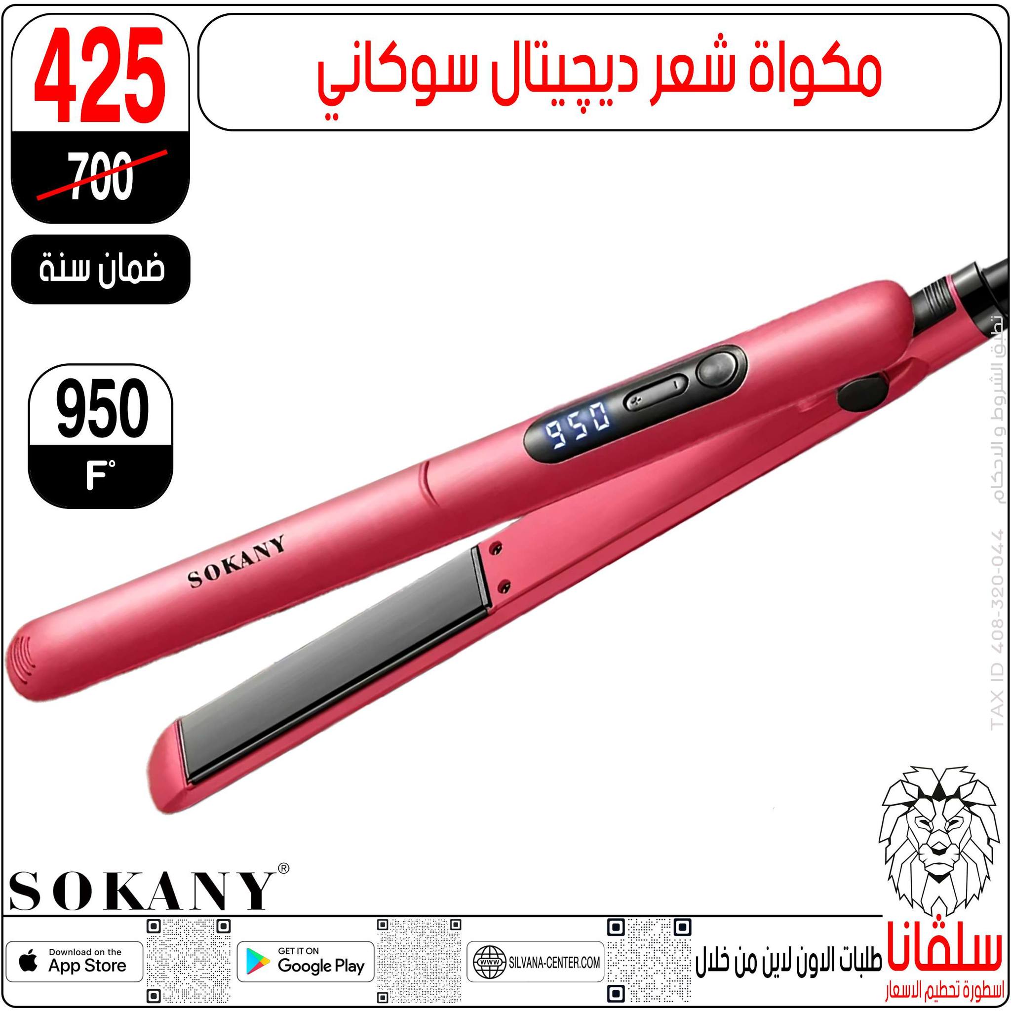 silvana center Egypt Offers from 31 December to 6 January 2026 Beauty Department Offers