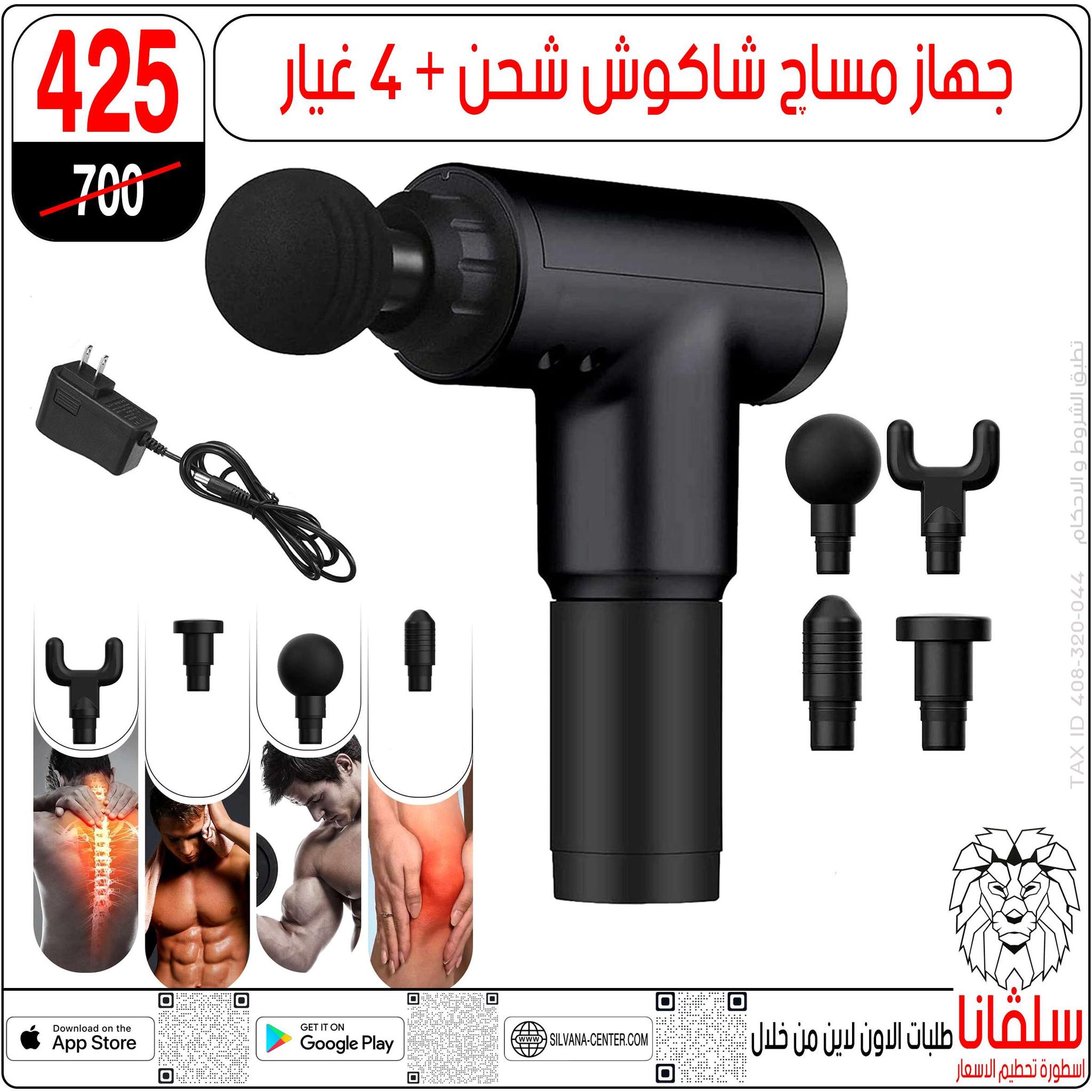 silvana center Egypt Offers from 31 December to 6 January 2026 Beauty Department Offers