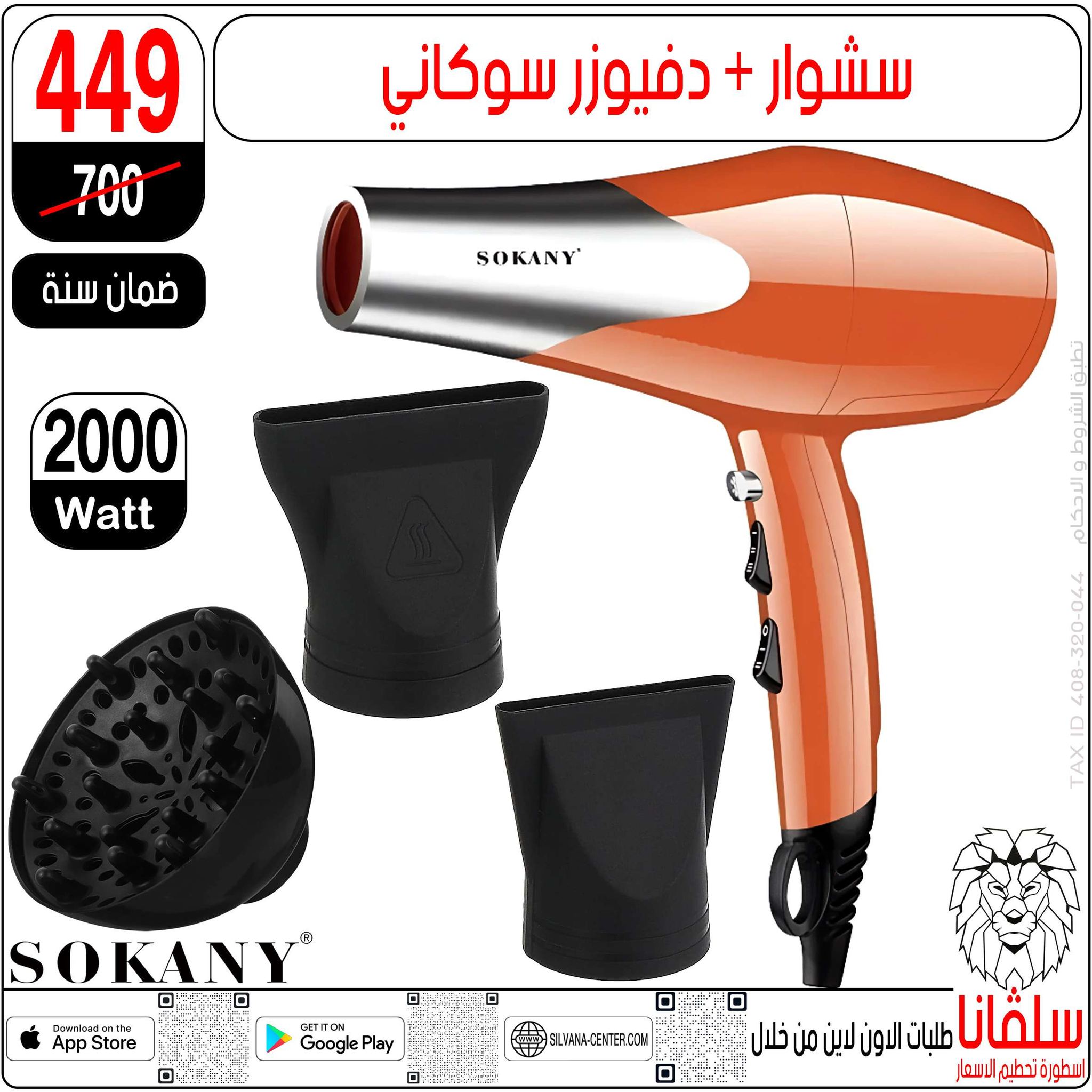 silvana center Egypt Offers from 31 December to 6 January 2026 Beauty Department Offers