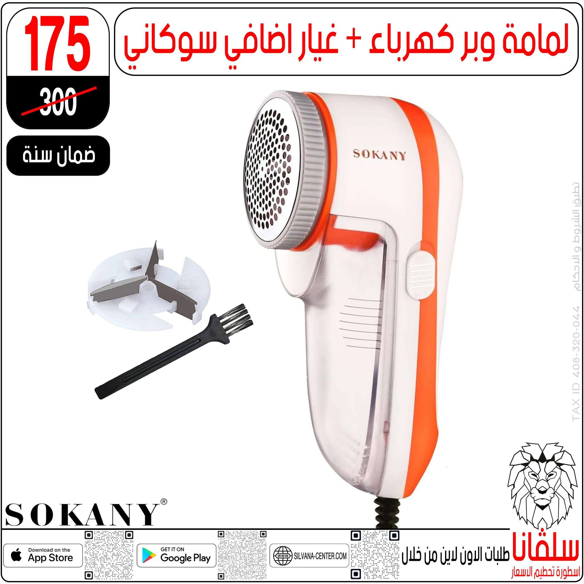 silvana center Egypt Offers from 31 December to 6 January 2026 Beauty Department Offers