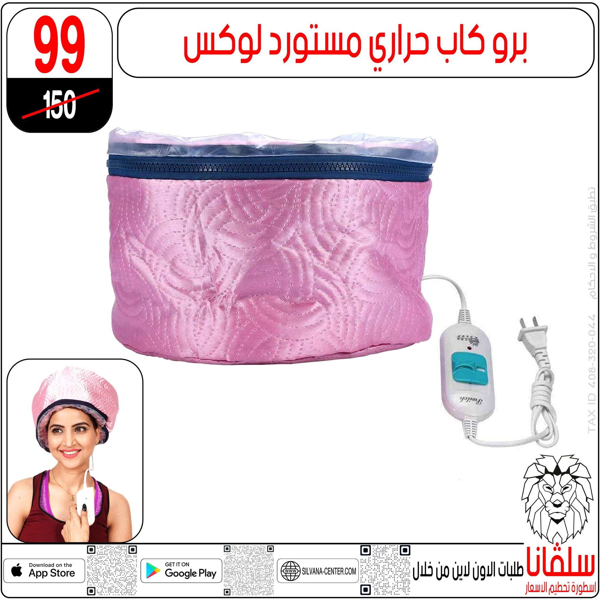 silvana center Egypt Offers from 31 December to 6 January 2026 Beauty Department Offers