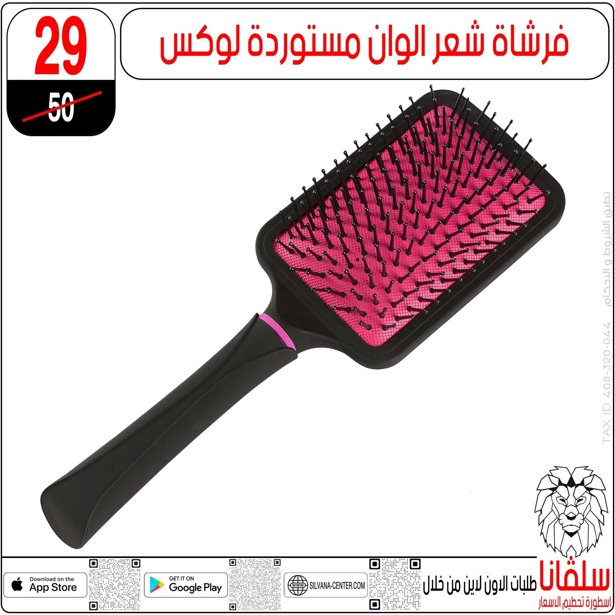 silvana center Egypt Offers from 31 December to 6 January 2026 Beauty Department Offers