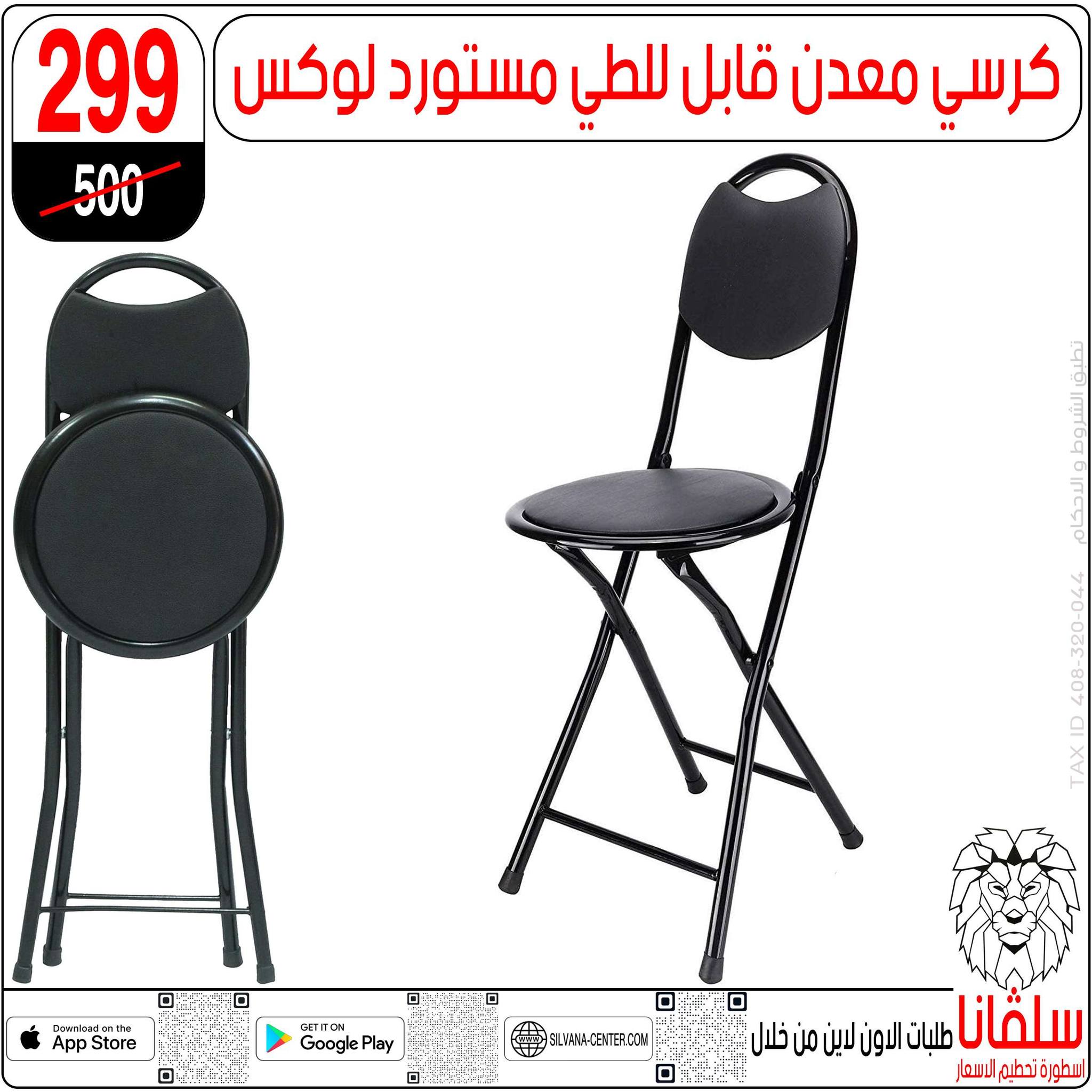 silvana center Egypt Offers from 31 December to 6 January 2026 Beauty Department Offers