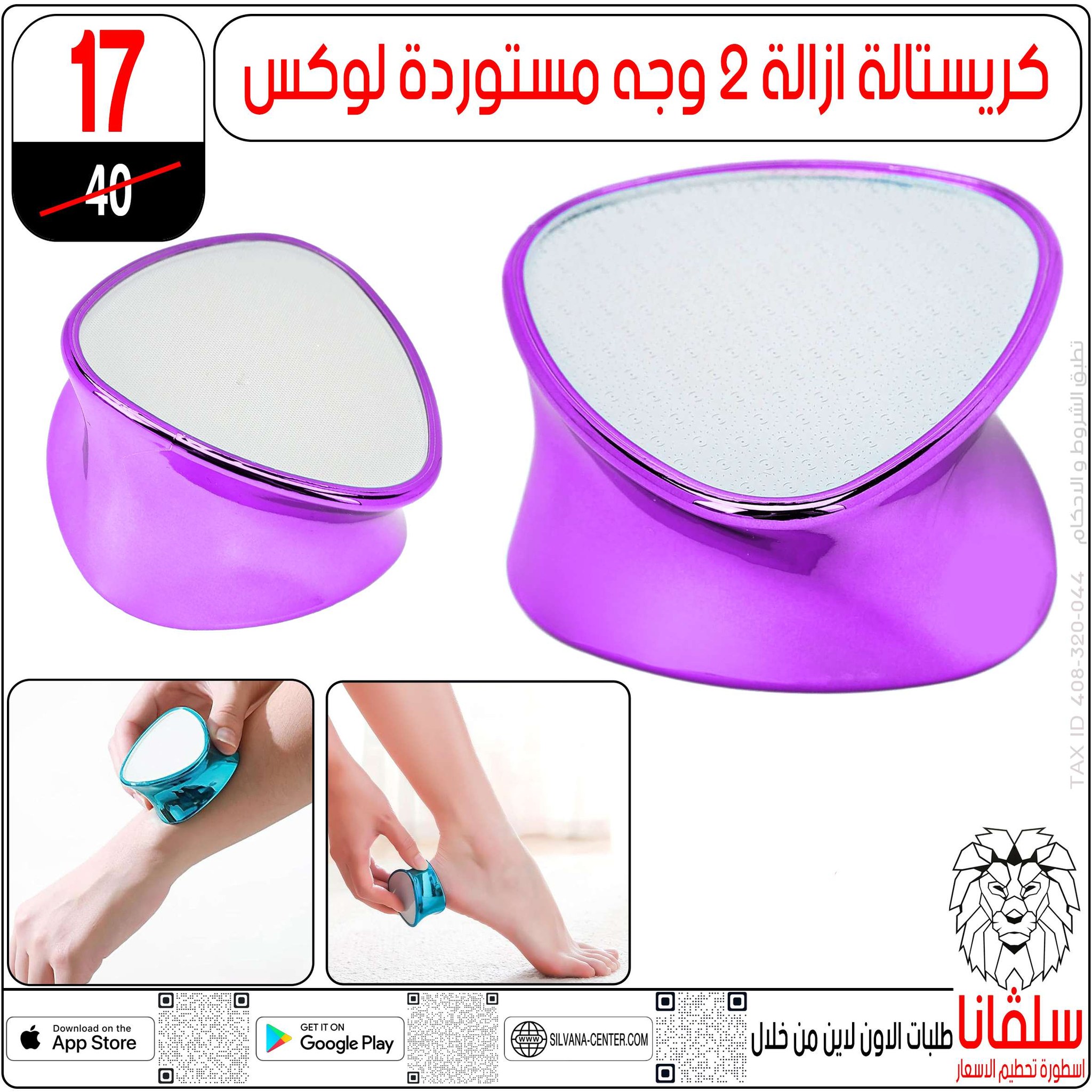 silvana center Egypt Offers from 31 December to 6 January 2026 Beauty Department Offers