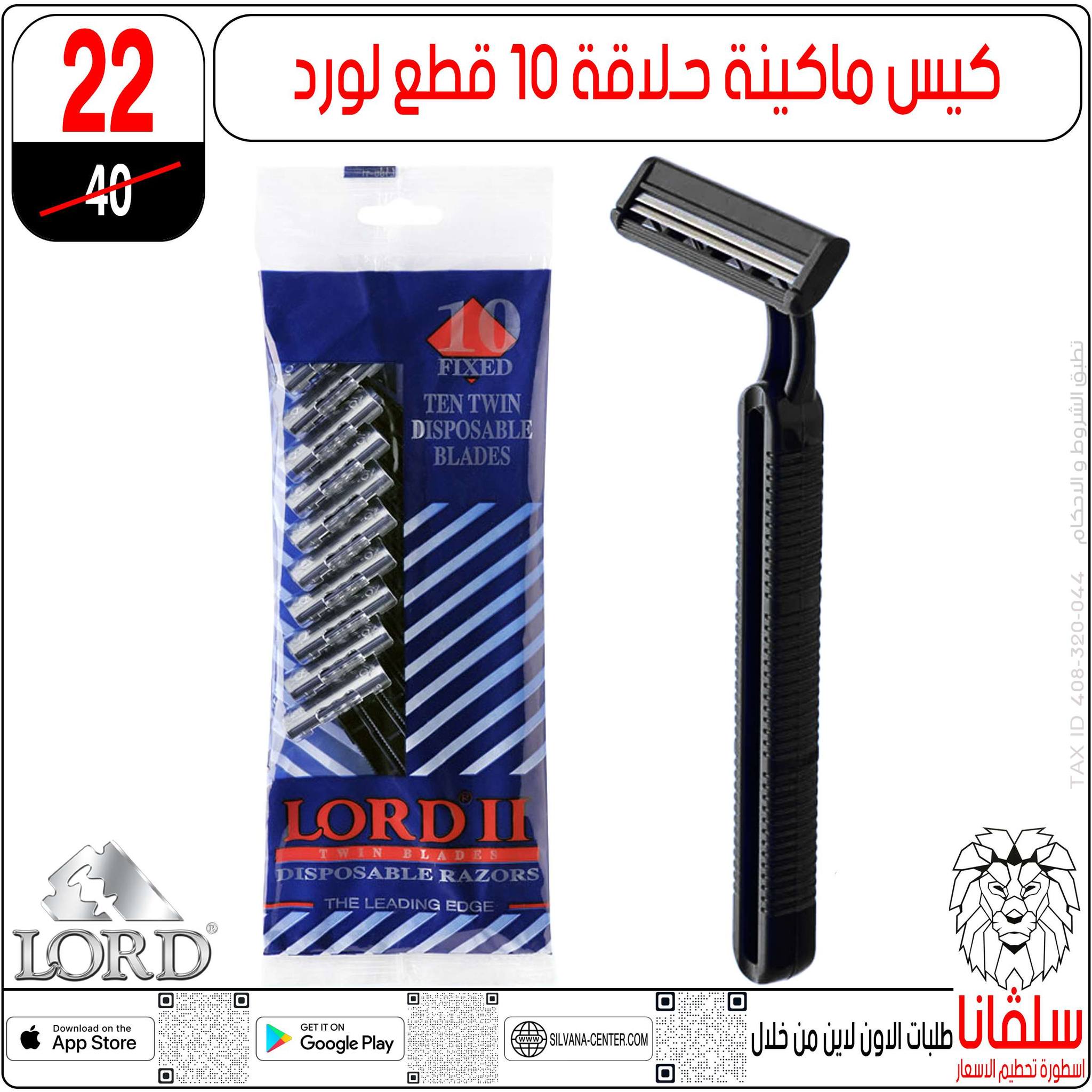 silvana center Egypt Offers from 31 December to 6 January 2026 Beauty Department Offers