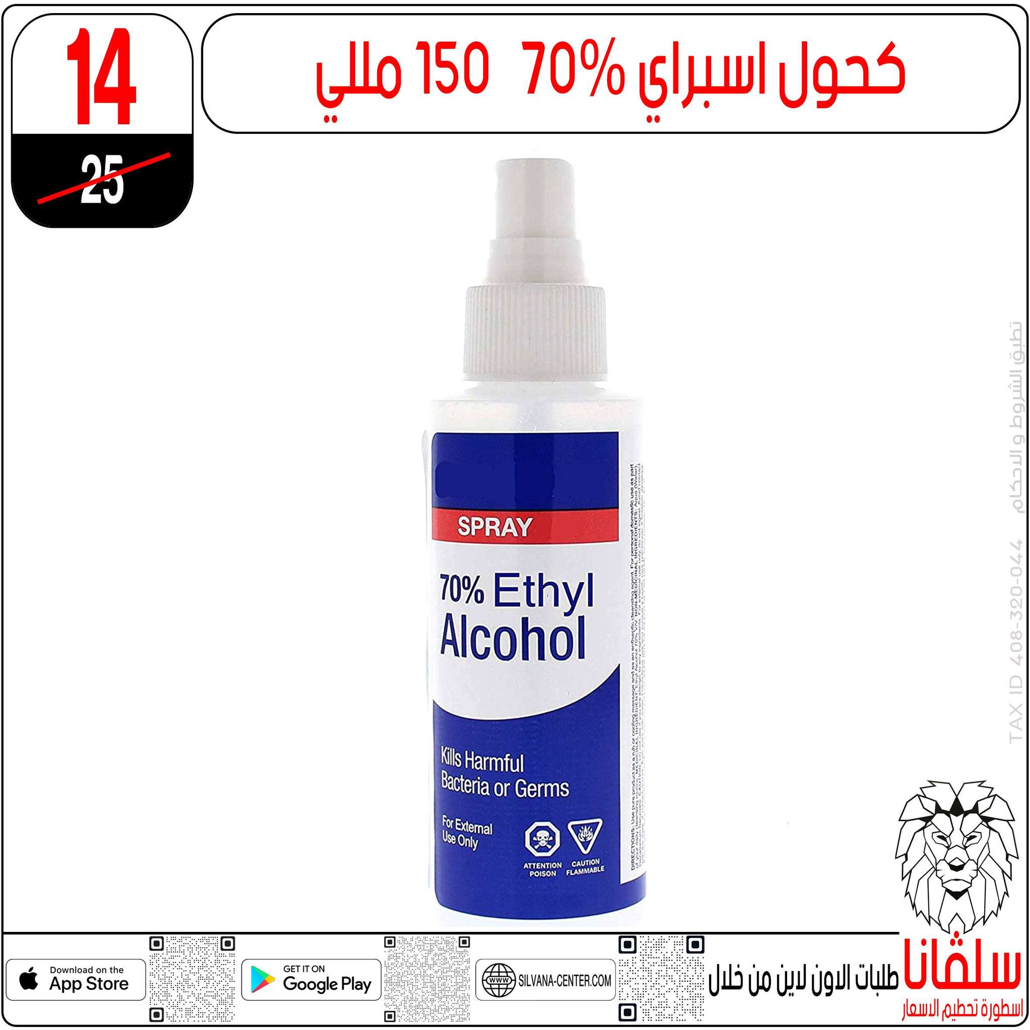 silvana center Egypt Offers from 31 December to 6 January 2026 Beauty Department Offers