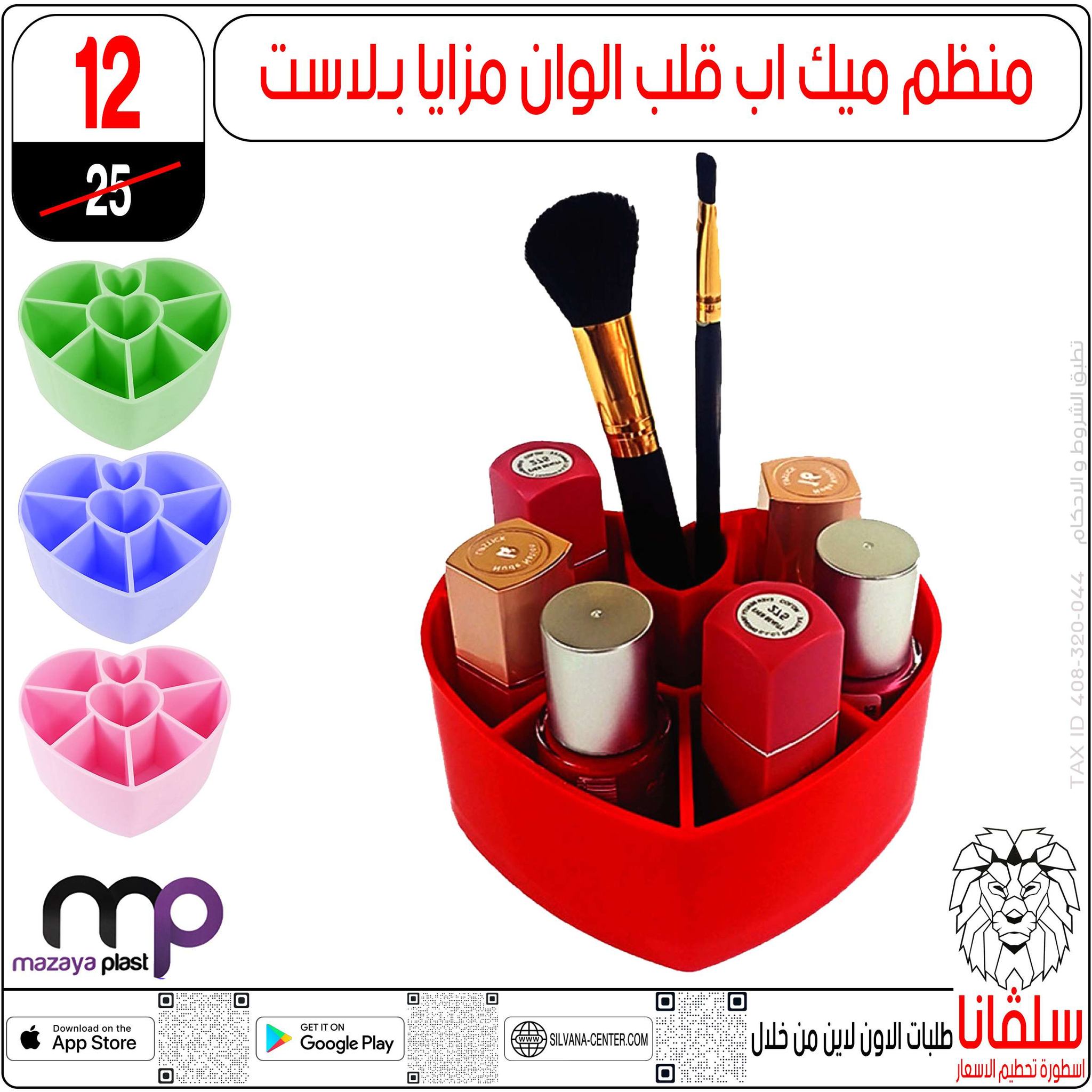 silvana center Egypt Offers from 31 December to 6 January 2026 Beauty Department Offers