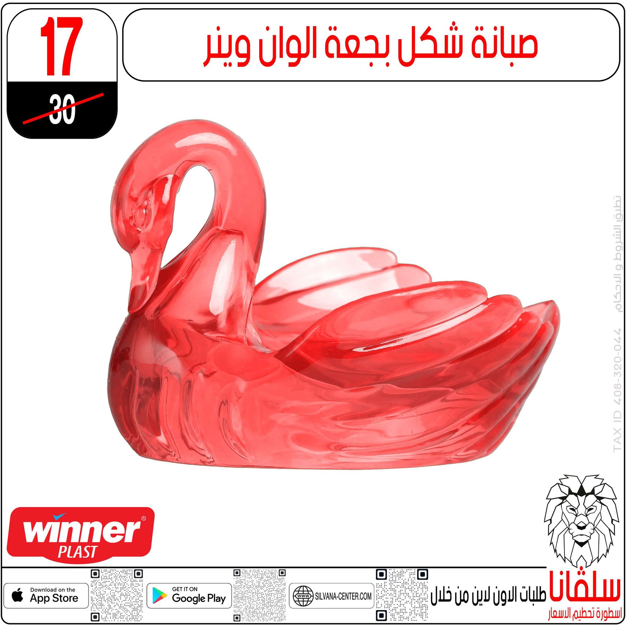 silvana center Egypt Offers from 31 December to 6 January 2026 Beauty Department Offers