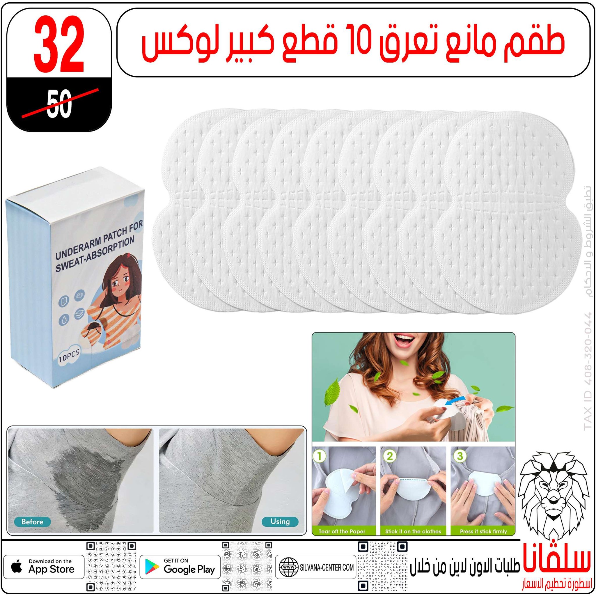 silvana center Egypt Offers from 31 December to 6 January 2026 Beauty Department Offers