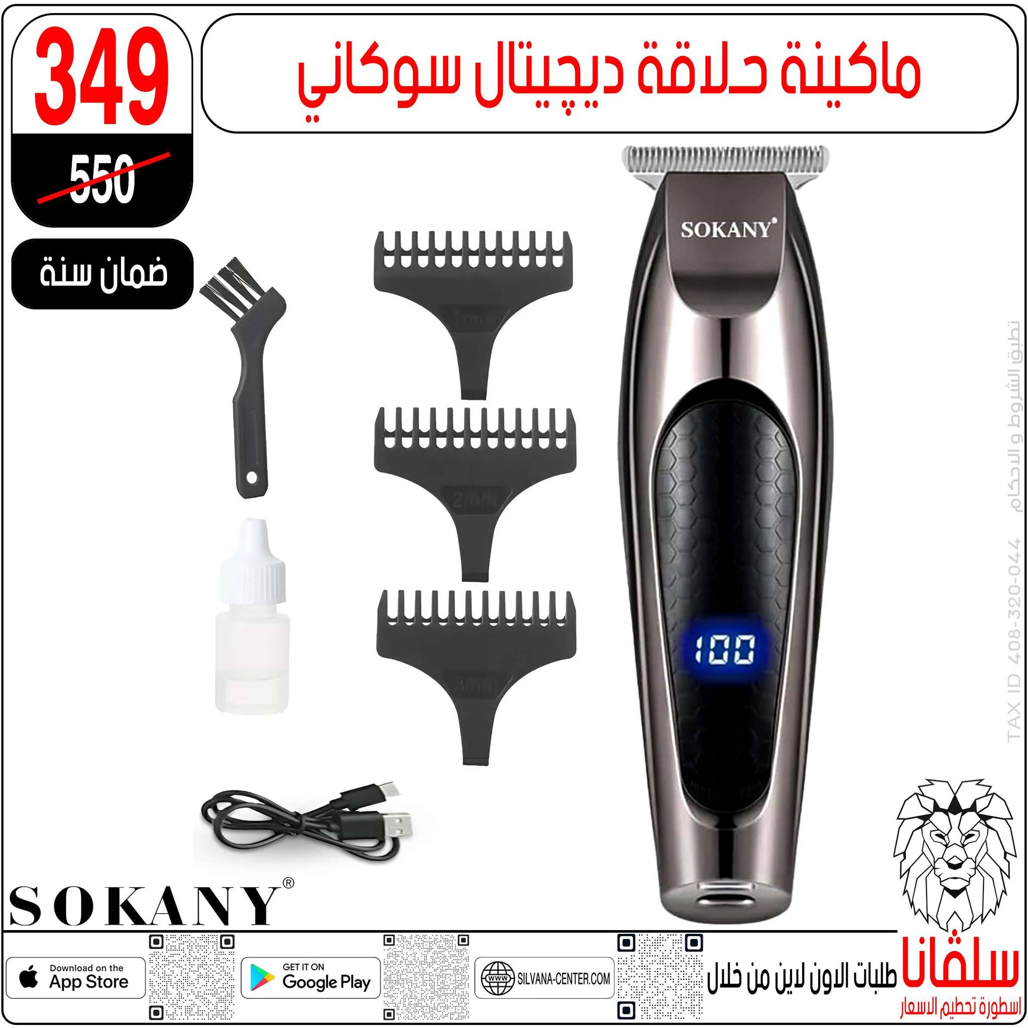 silvana center Egypt Offers from 31 December to 6 January 2026 Beauty Department Offers