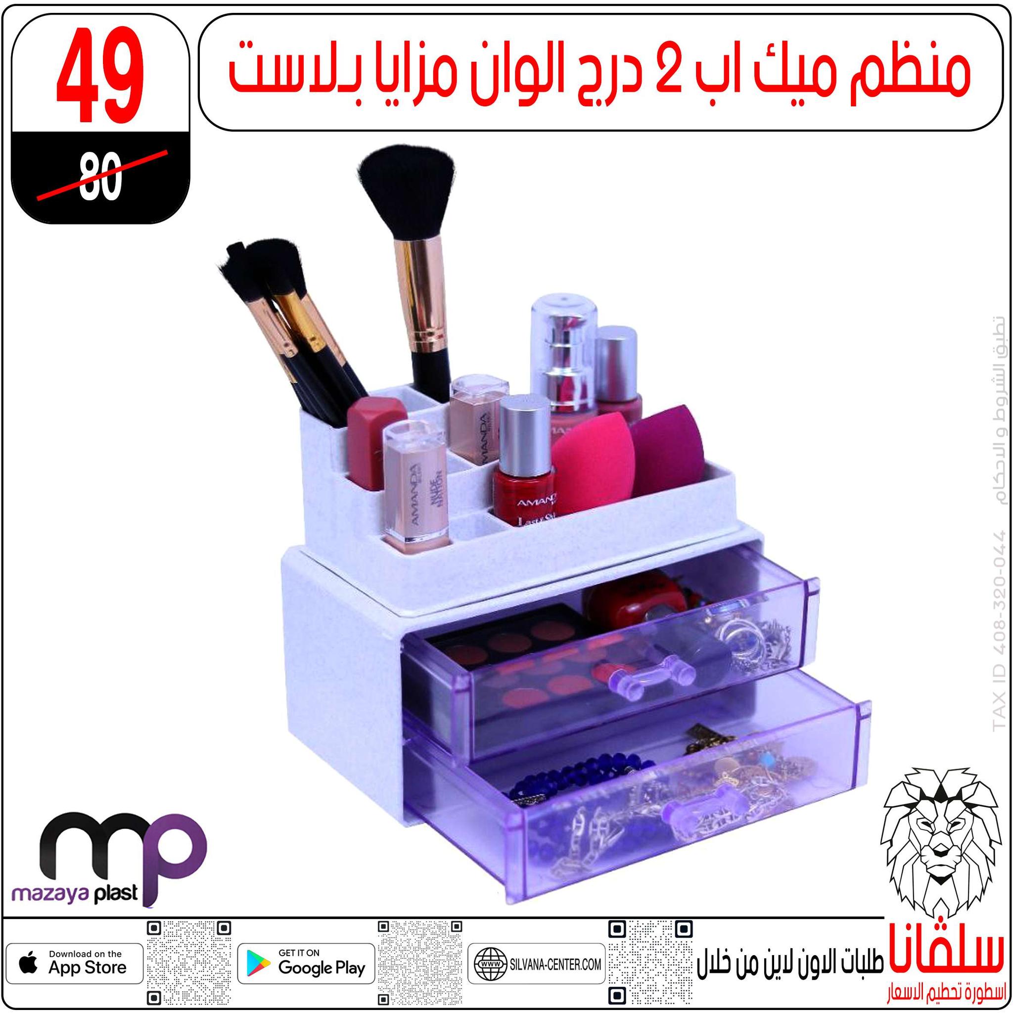 silvana center Egypt Offers from 31 December to 6 January 2026 Beauty Department Offers
