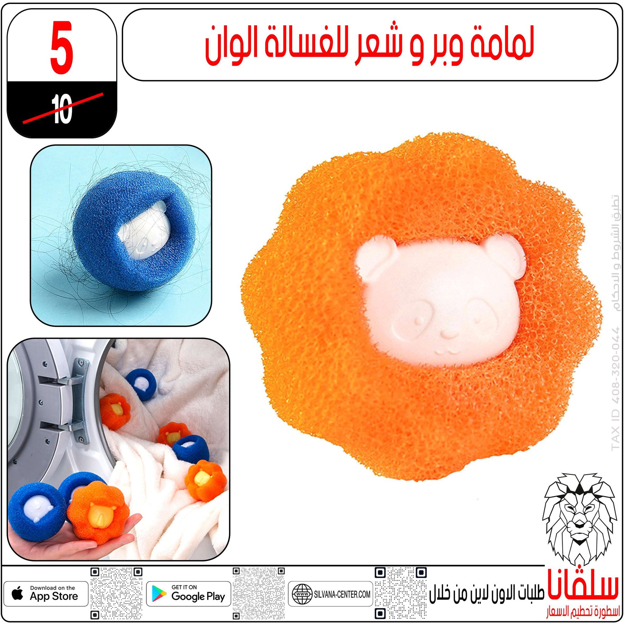 silvana center Egypt Offers from 31 December to 6 January 2026 Beauty Department Offers