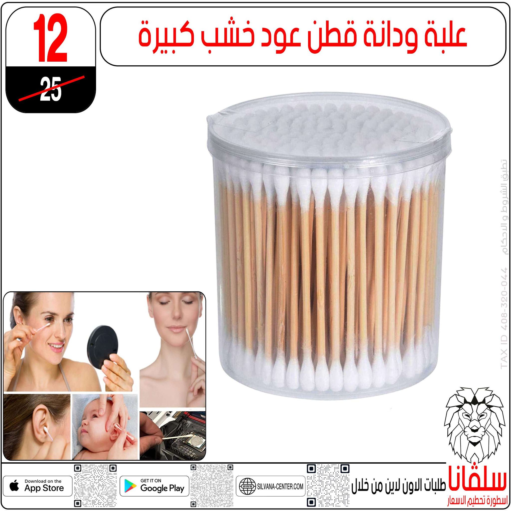 silvana center Egypt Offers from 31 December to 6 January 2026 Beauty Department Offers