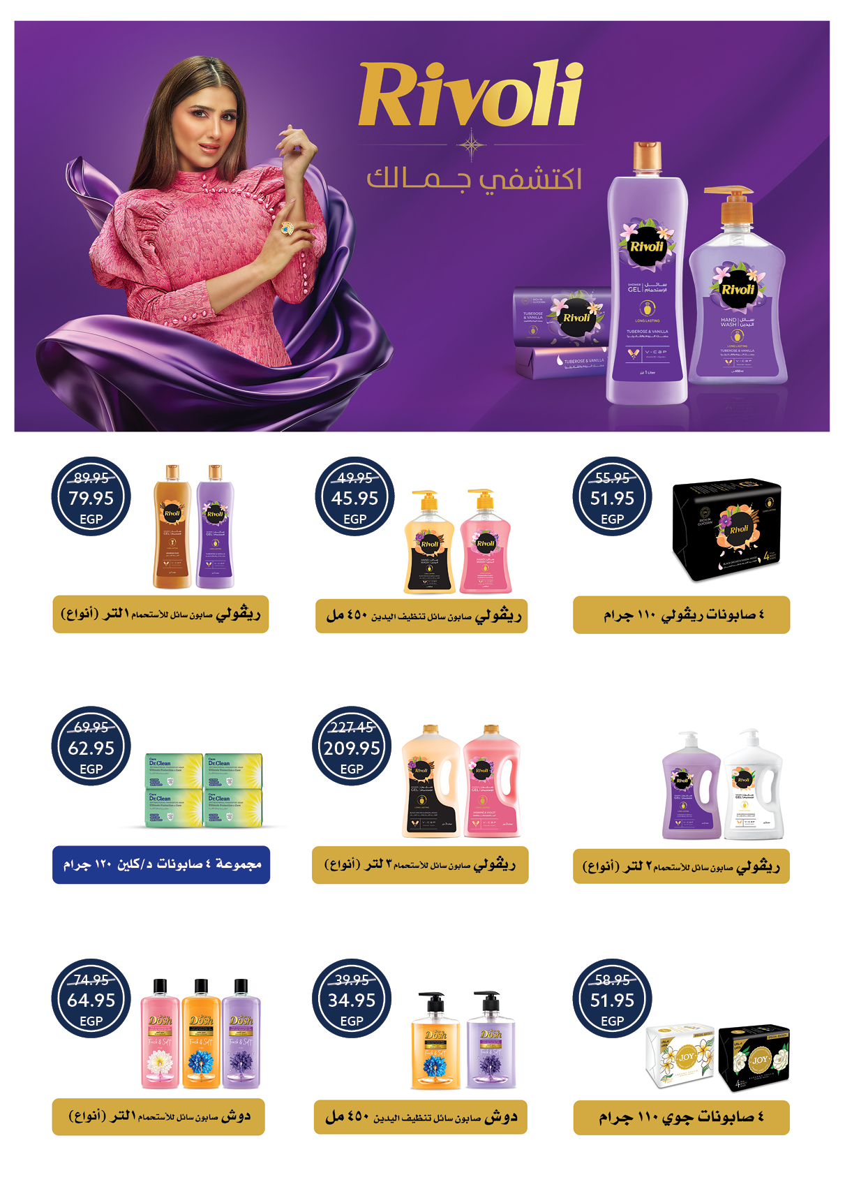 عروض أوسكار جراند ستورز مصر من 30 ديسمبر حتى 6 يناير 2026 عروض سنة جديدة سعيدة