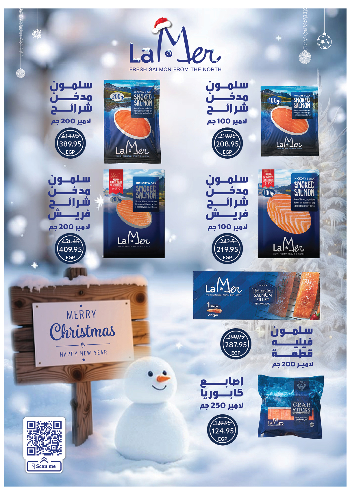 عروض أوسكار جراند ستورز مصر من 30 ديسمبر حتى 6 يناير 2026 عروض سنة جديدة سعيدة