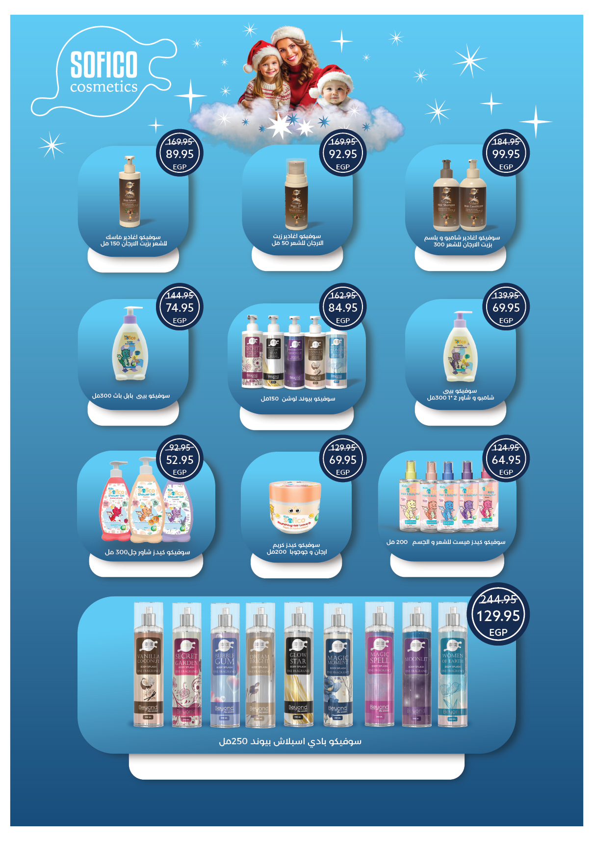 عروض أوسكار جراند ستورز مصر من 30 ديسمبر حتى 6 يناير 2026 عروض سنة جديدة سعيدة