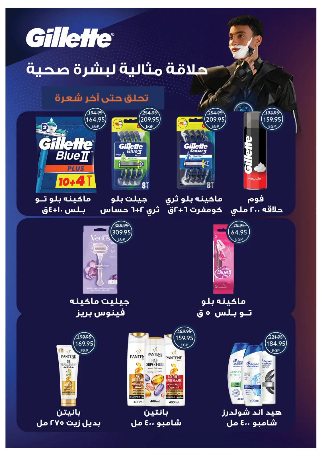 عروض أوسكار جراند ستورز مصر من 30 ديسمبر حتى 6 يناير 2026 عروض سنة جديدة سعيدة - صفحة 54