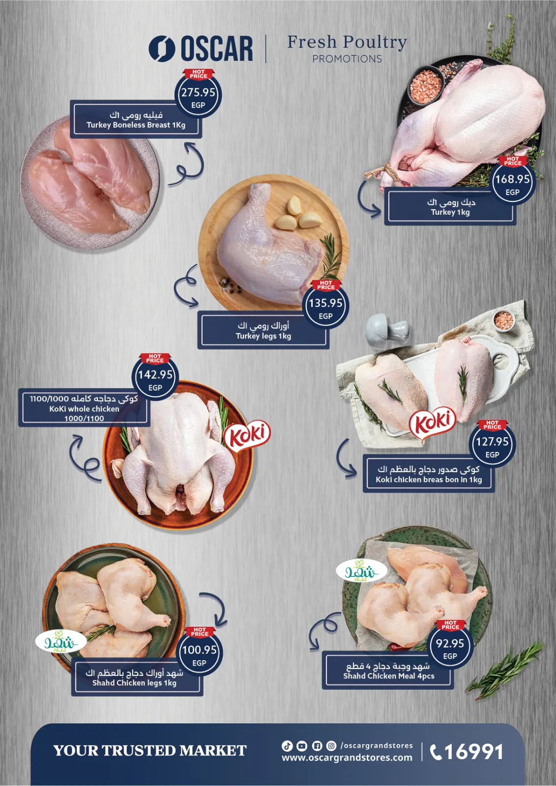 عروض أوسكار جراند ستورز مصر من 30 ديسمبر حتى 6 يناير 2026 عروض سنة جديدة سعيدة - صفحة 4