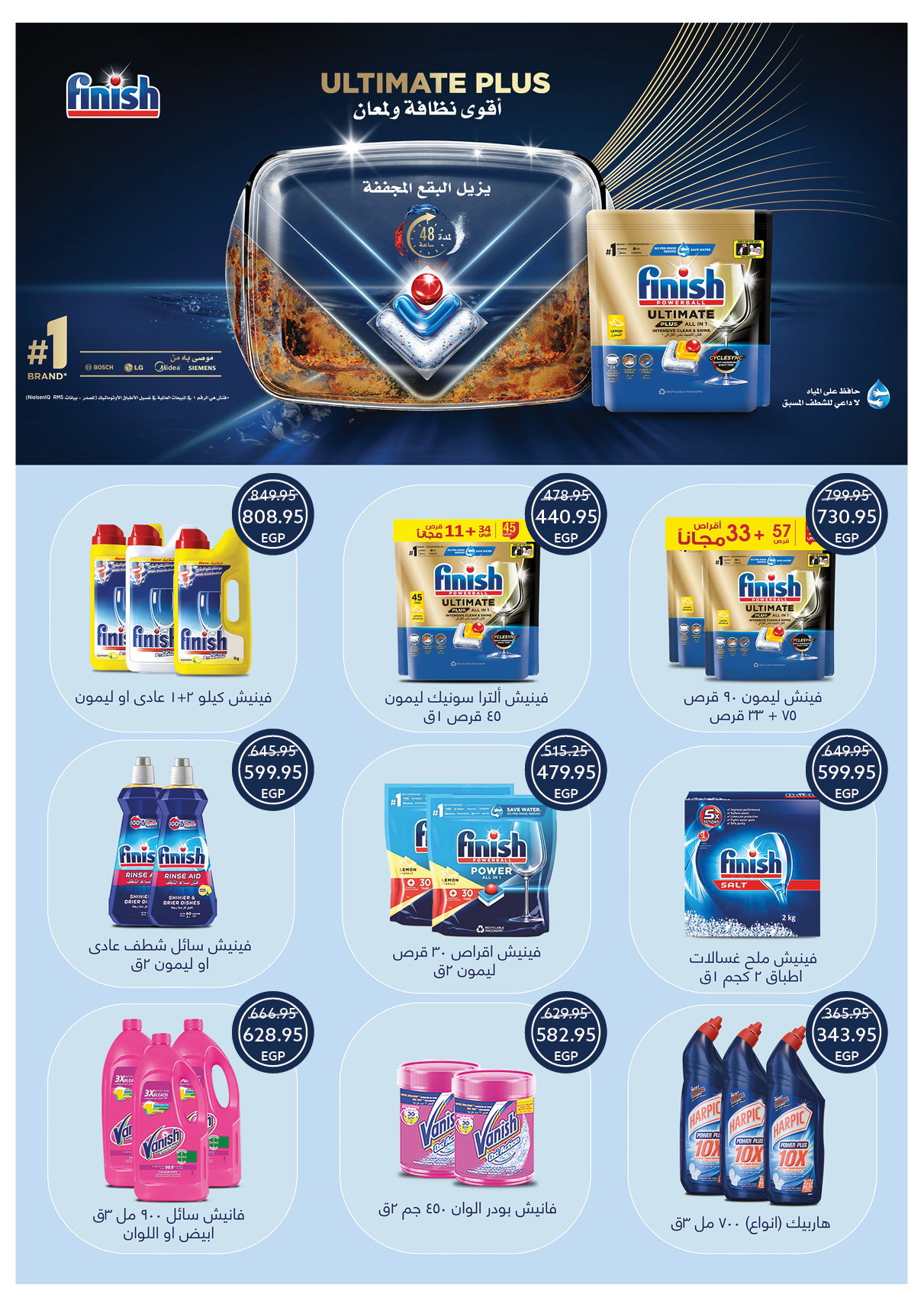 عروض أوسكار جراند ستورز مصر من 30 ديسمبر حتى 6 يناير 2026 عروض سنة جديدة سعيدة